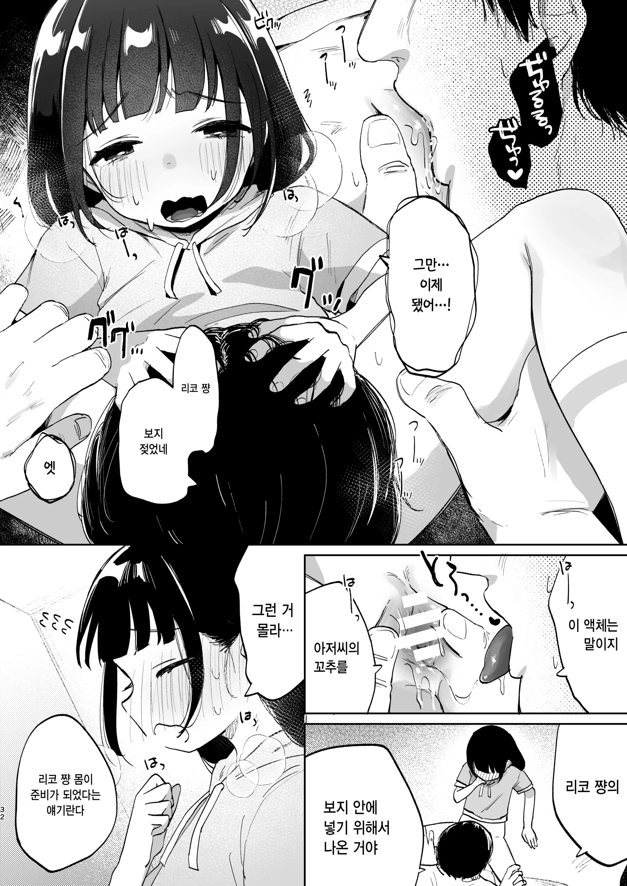 웹툰 이미지 30