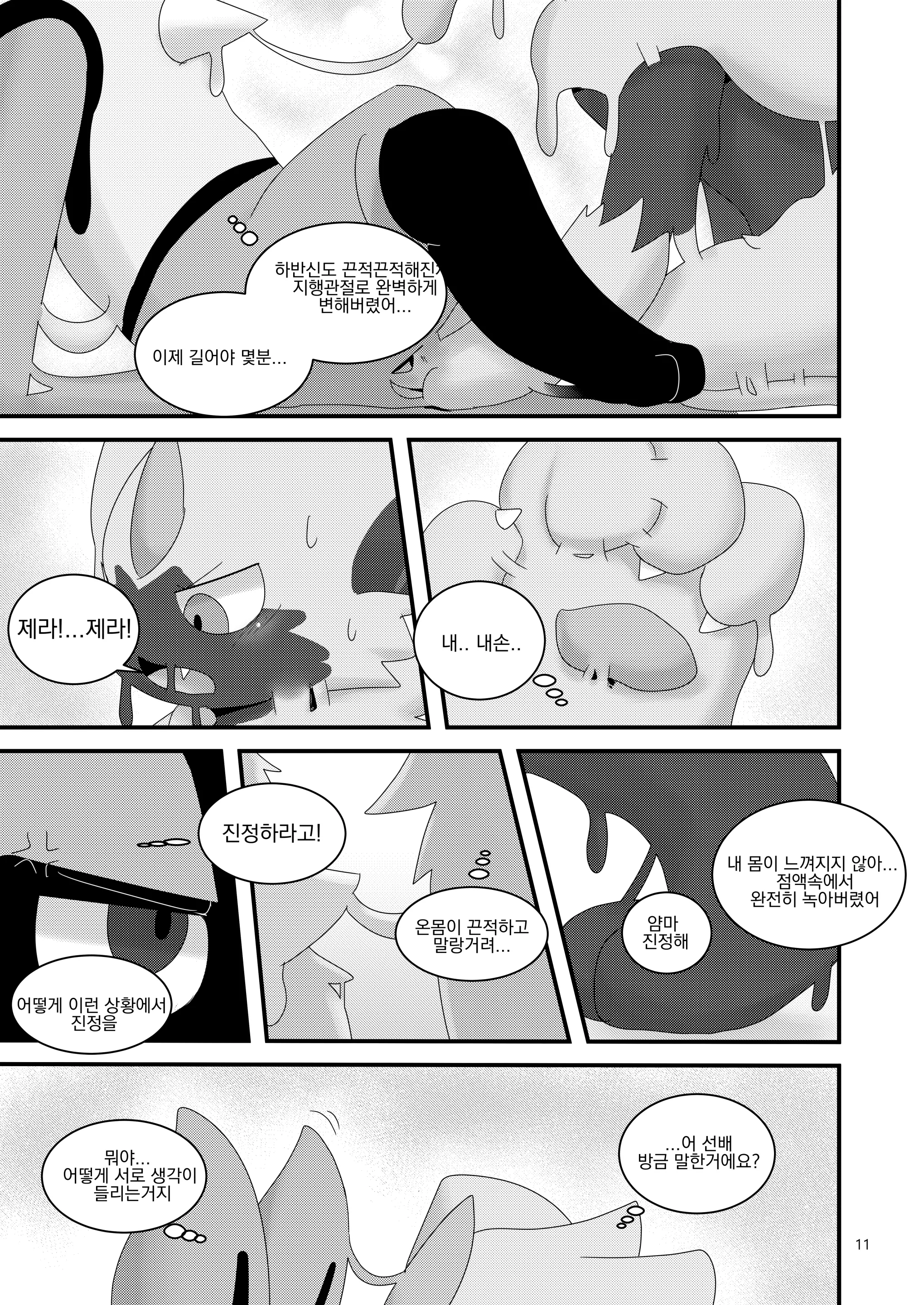 웹툰 이미지 10