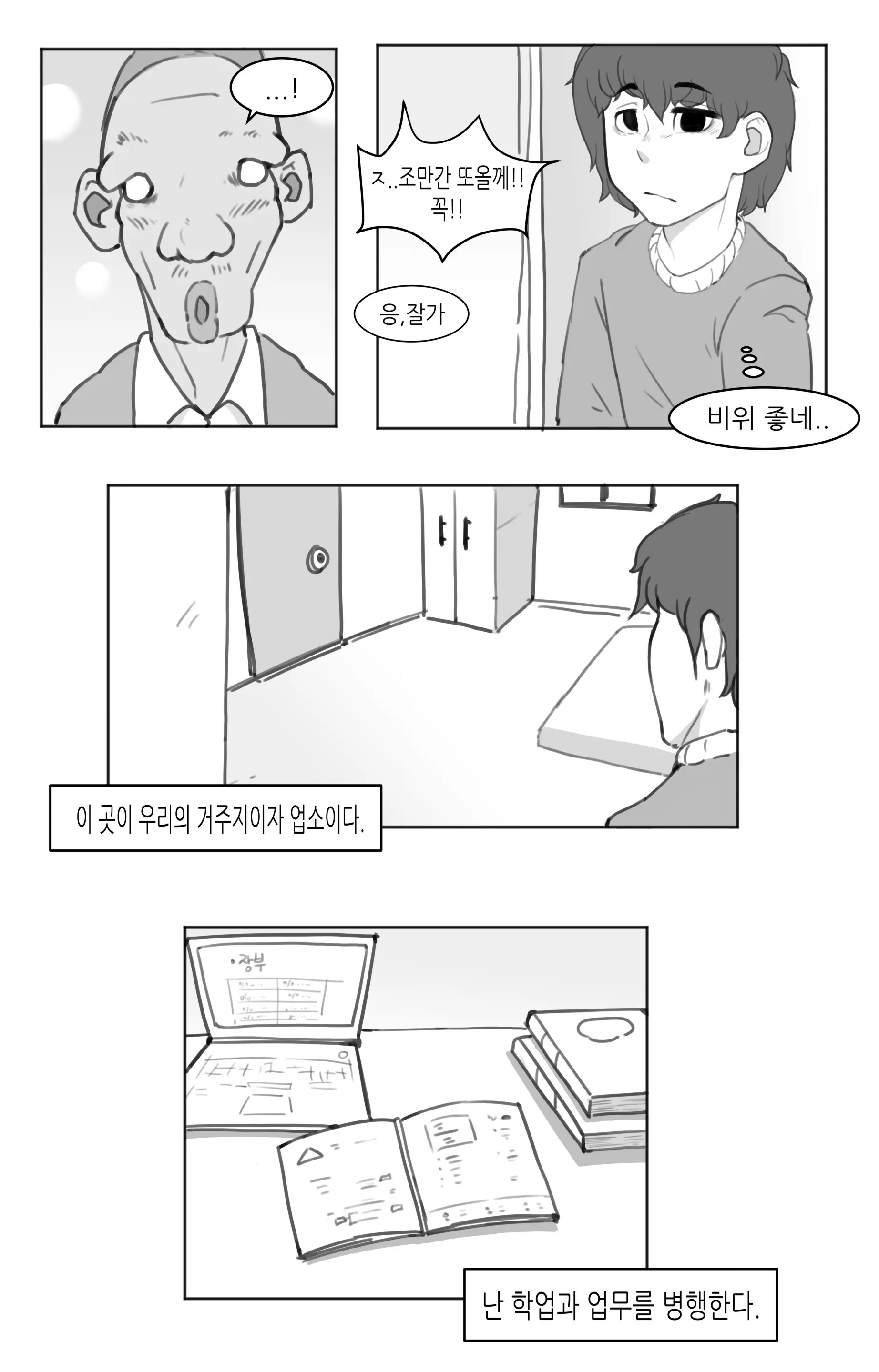 웹툰 이미지 7