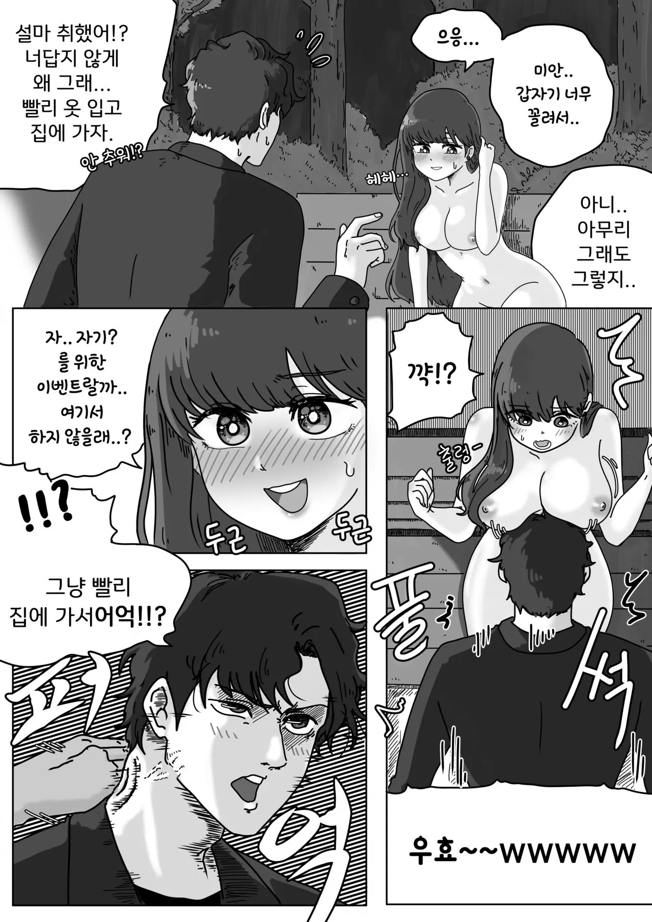 웹툰 이미지 9