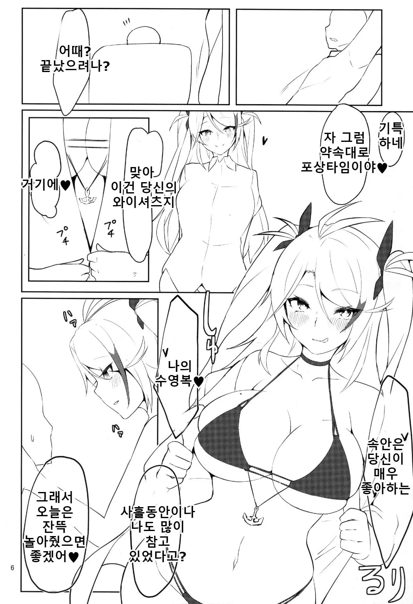 웹툰 이미지 4