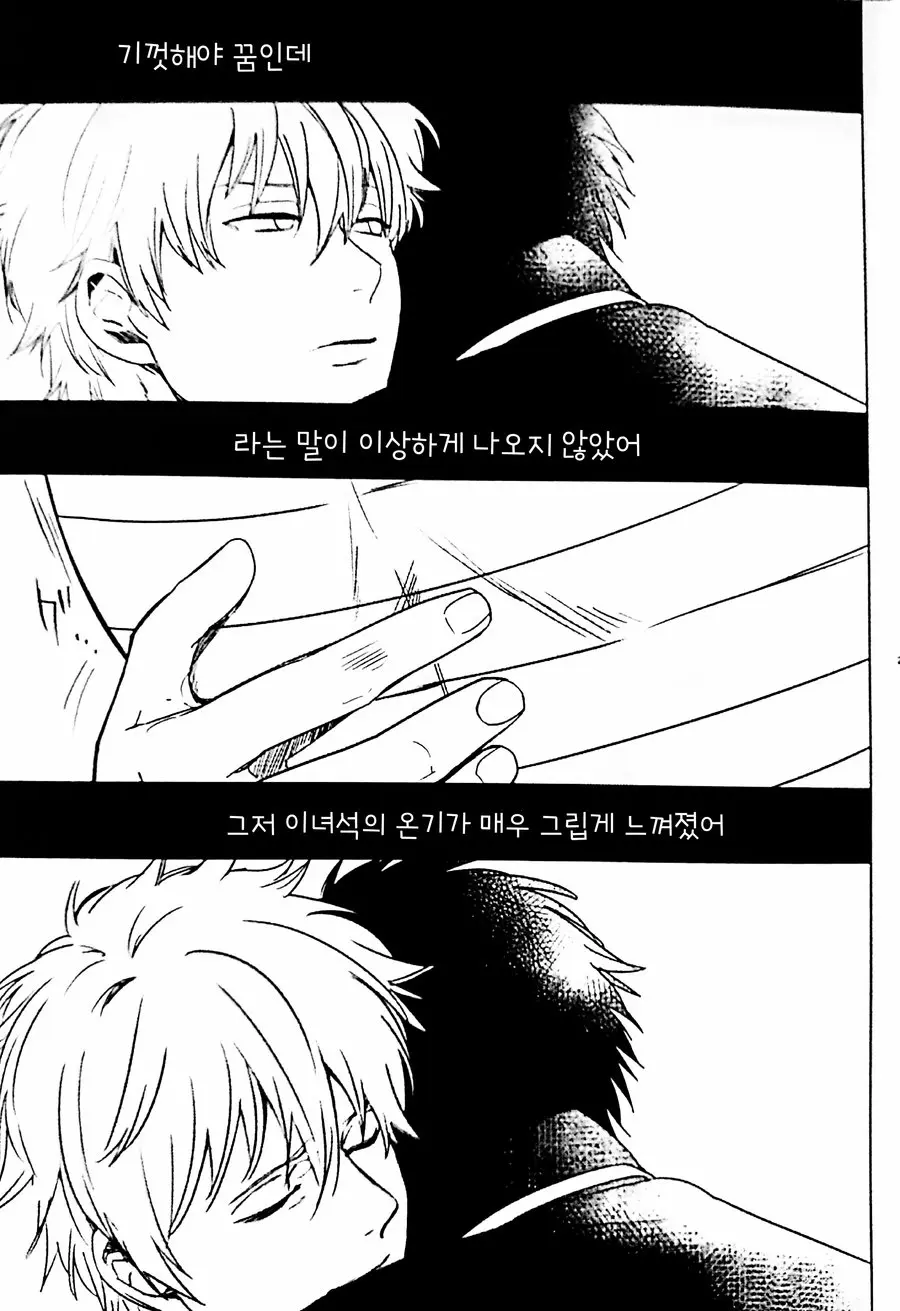 웹툰 이미지 20