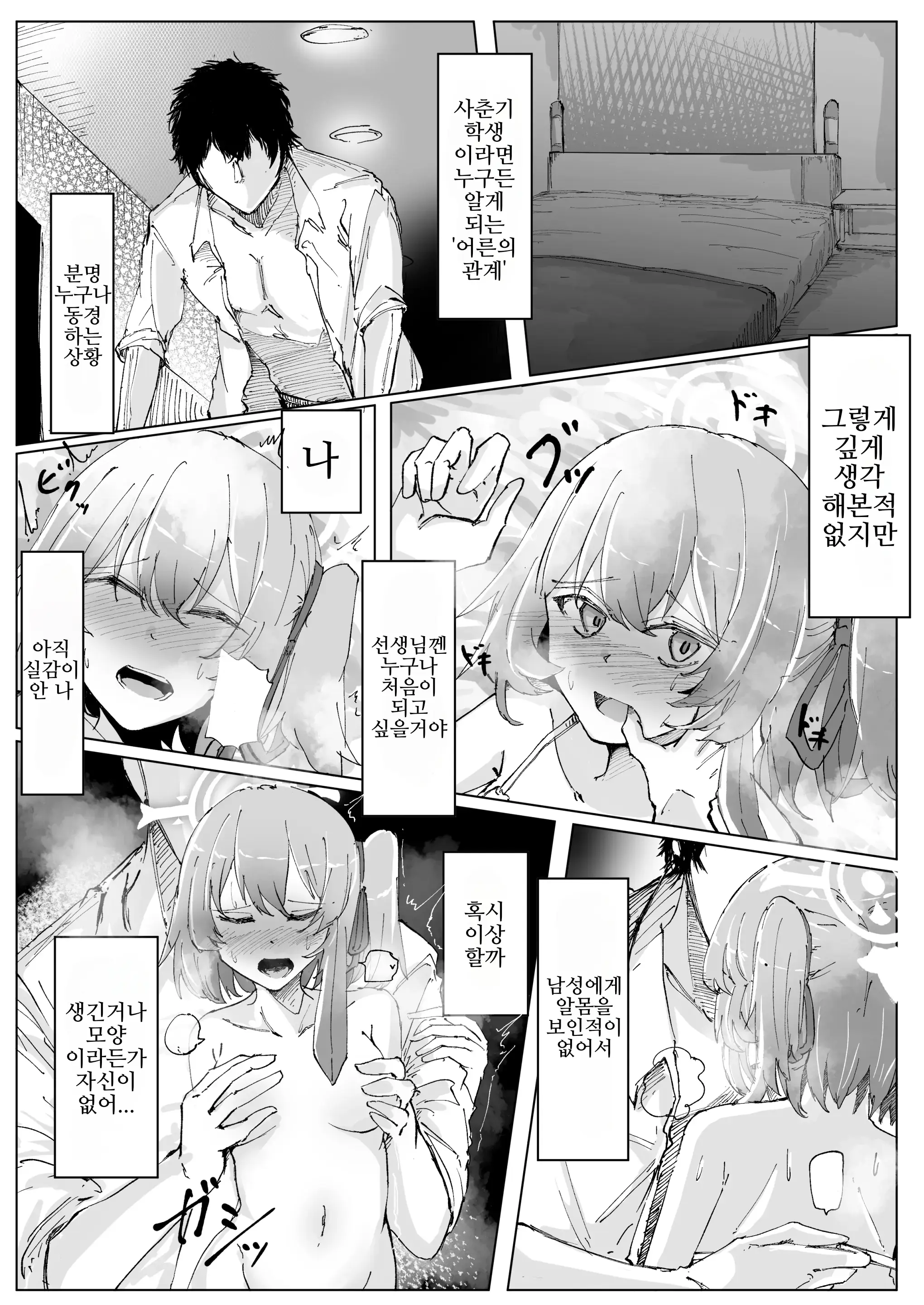 웹툰 이미지 4