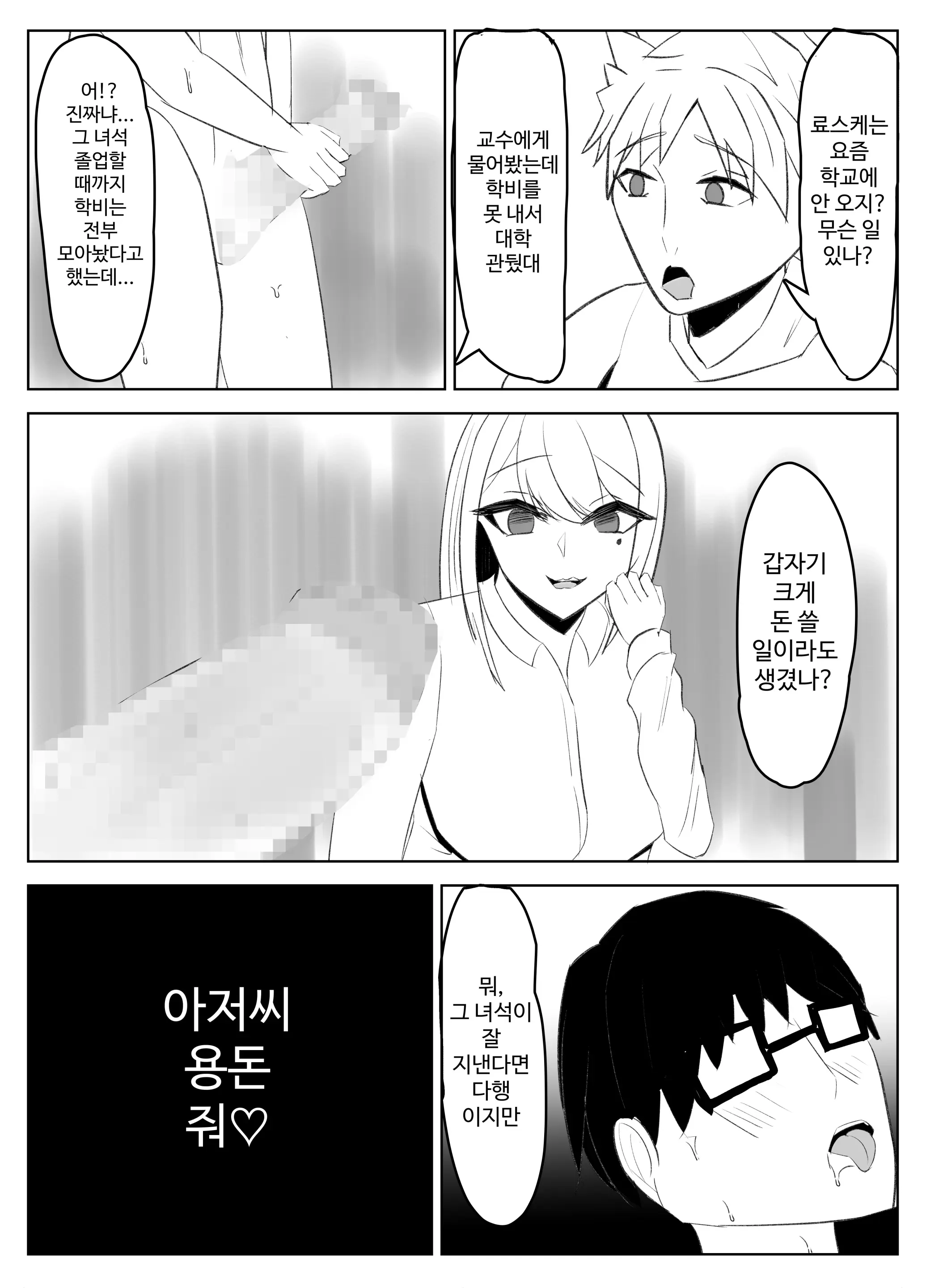 웹툰 이미지 37