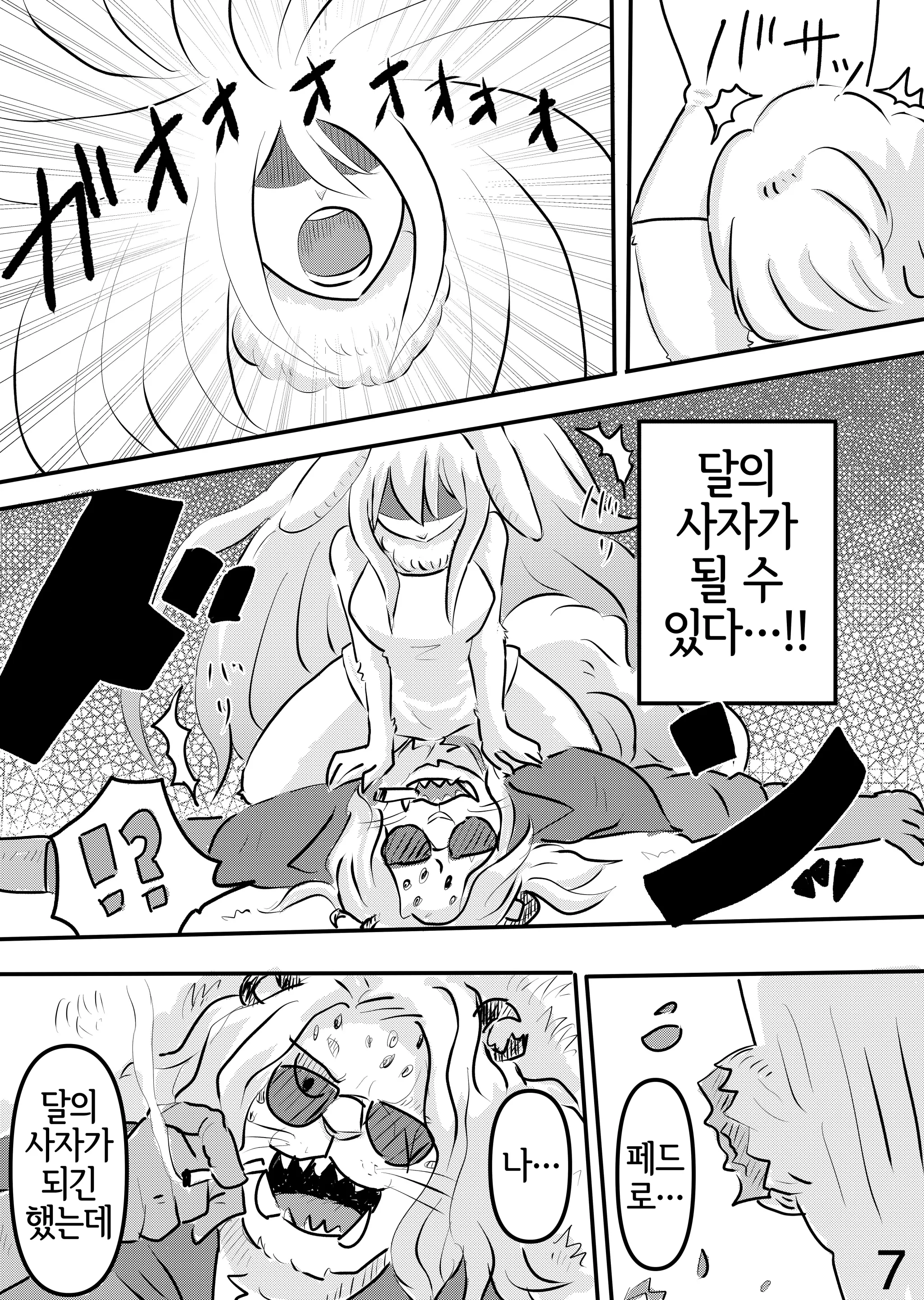 웹툰 이미지 5