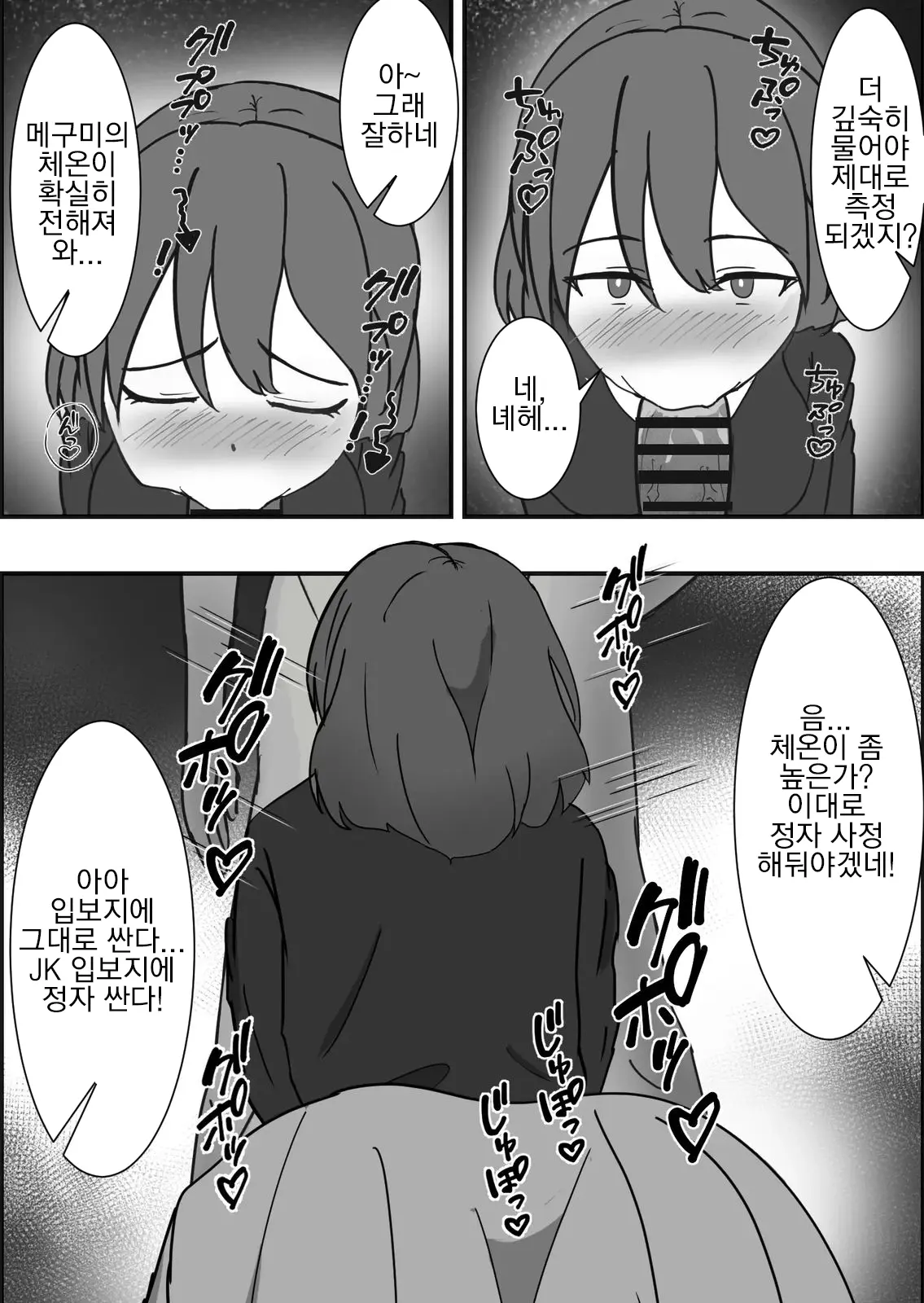 웹툰 이미지 4