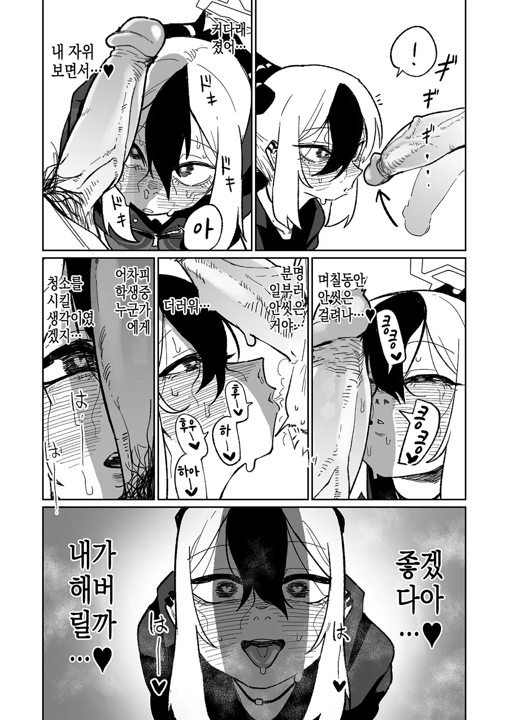 웹툰 이미지 7