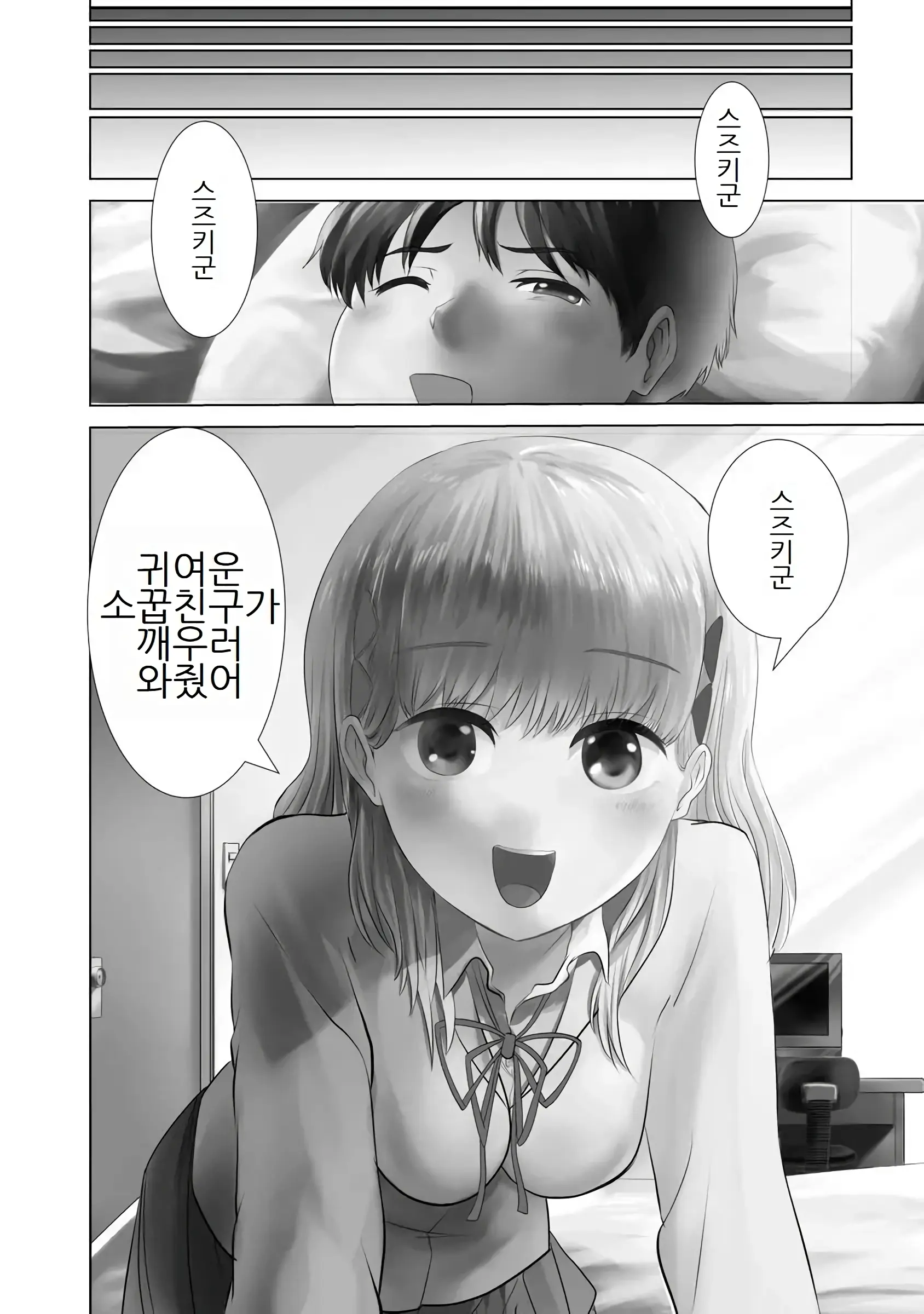 웹툰 이미지 5