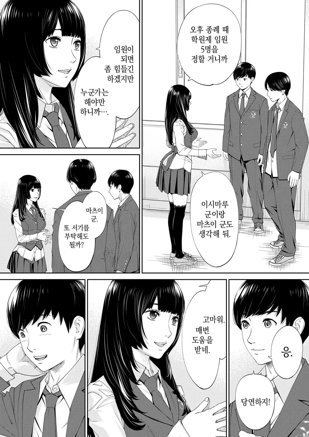 웹툰 이미지 7