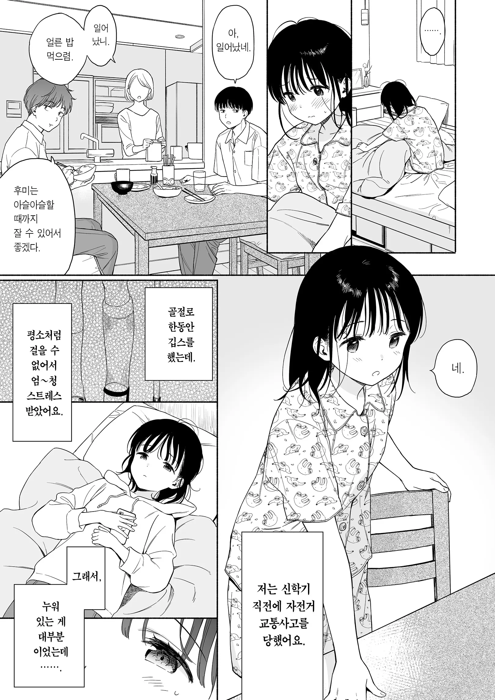 웹툰 이미지 4