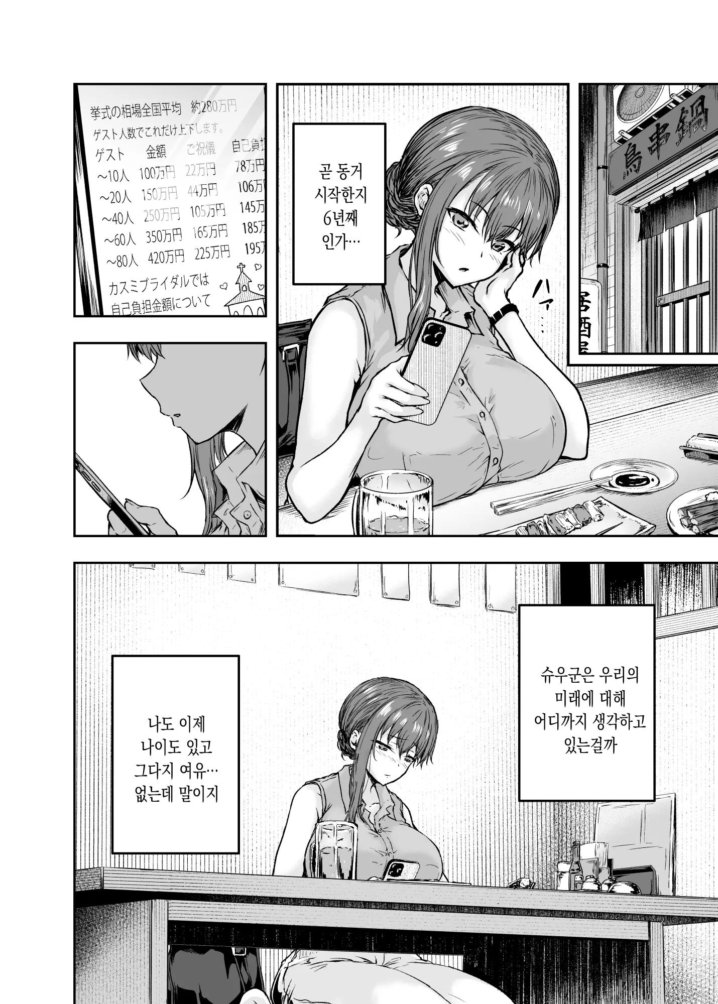 웹툰 이미지 7