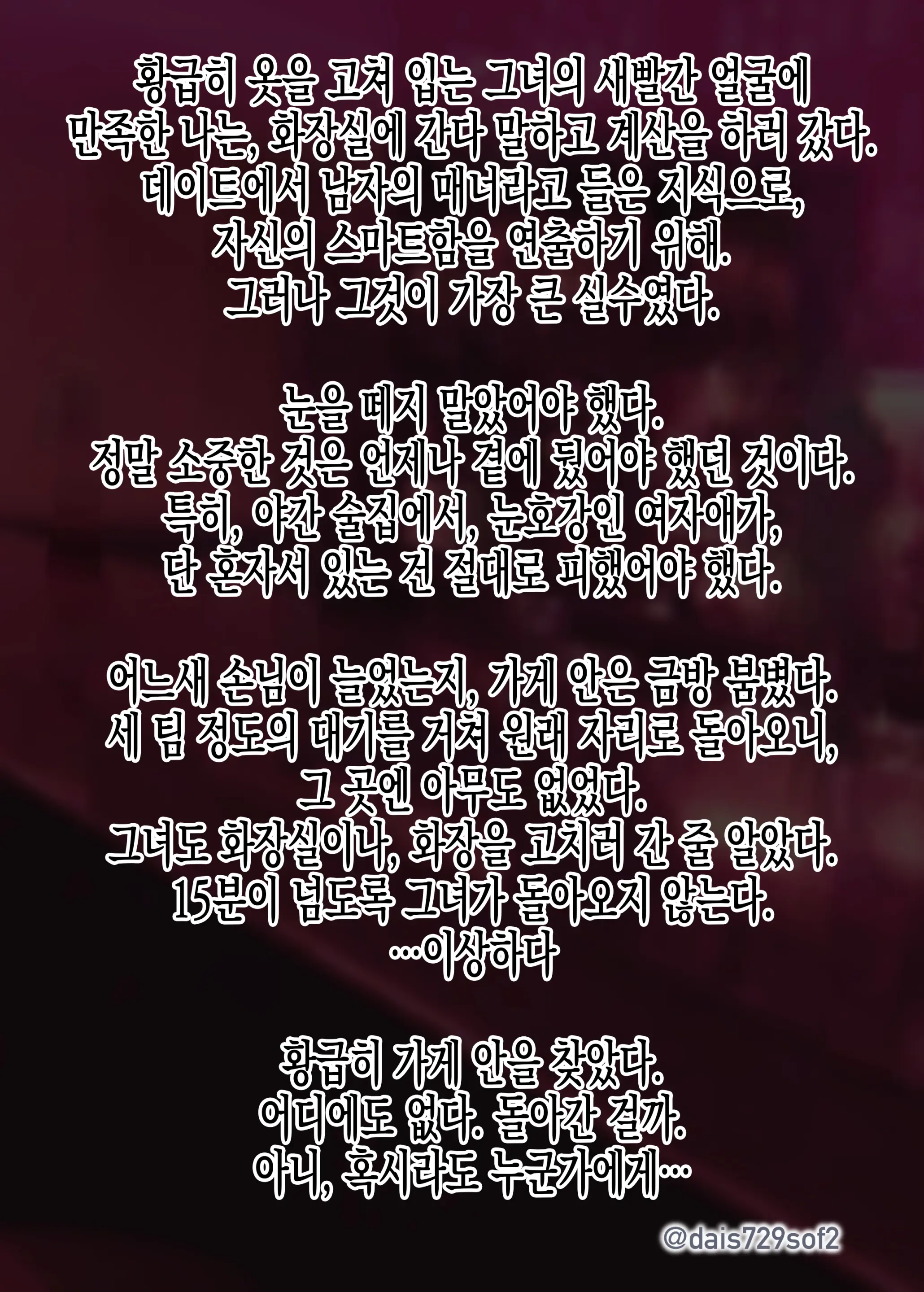 웹툰 이미지 7