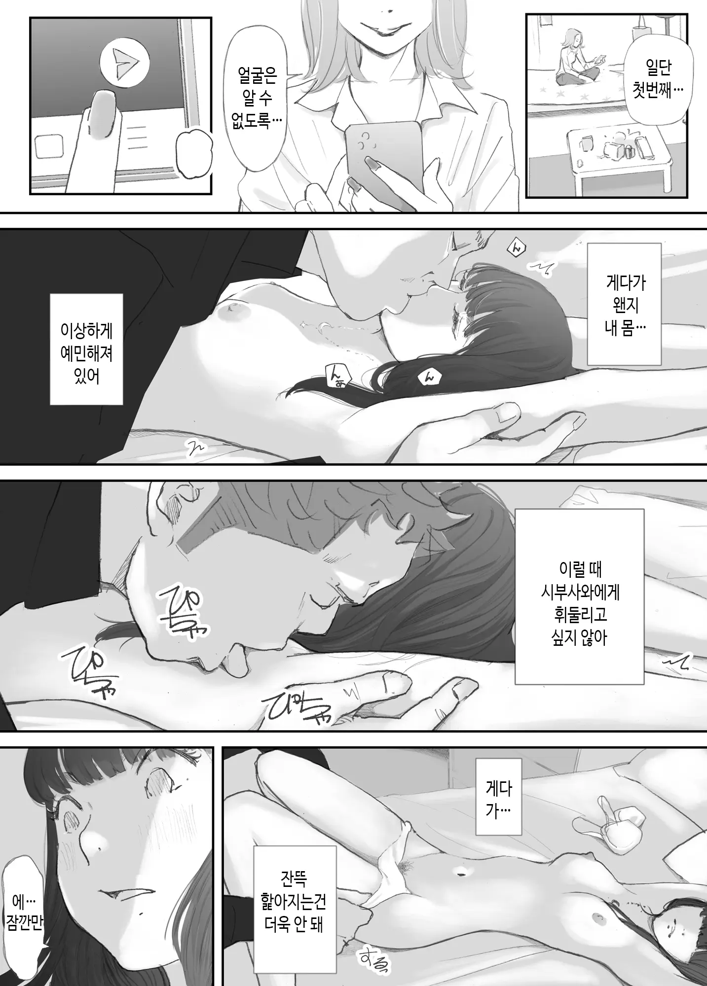 웹툰 이미지 89