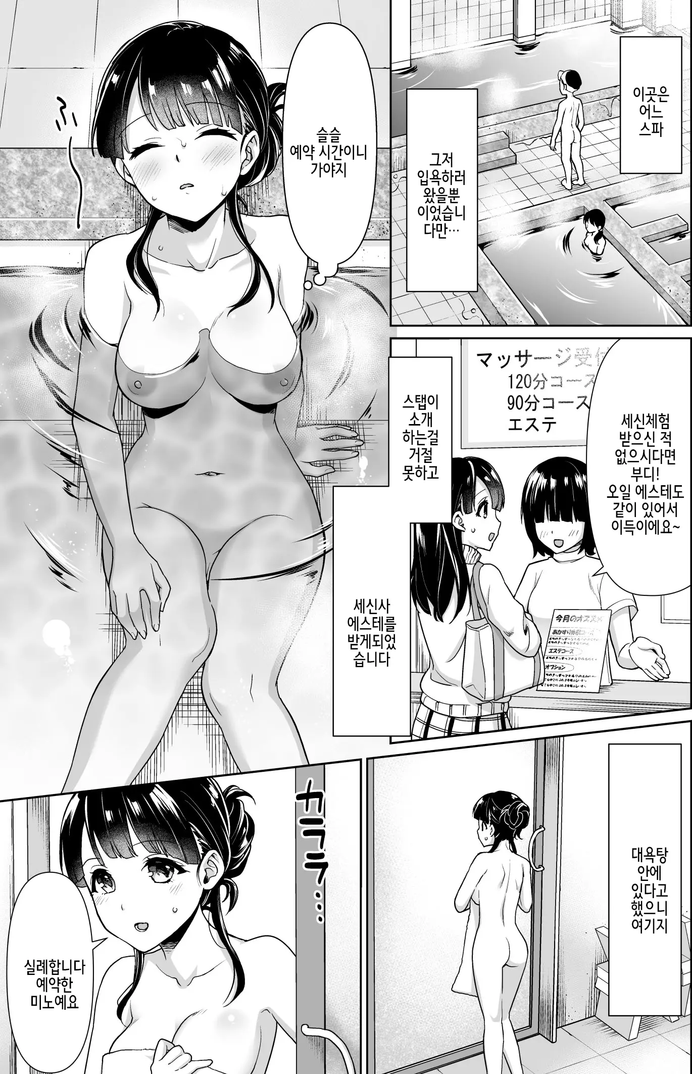 웹툰 이미지 2