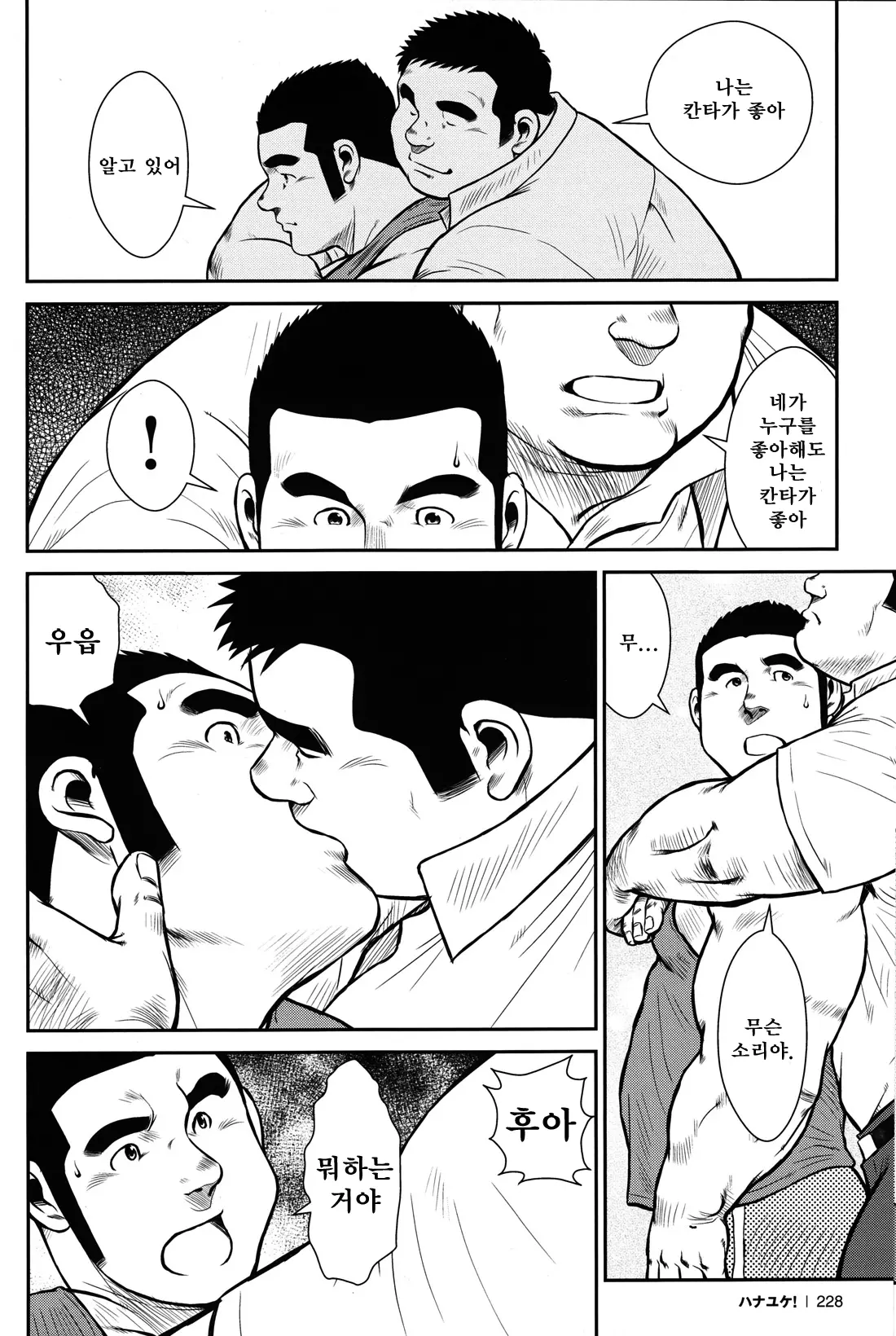 웹툰 이미지 223