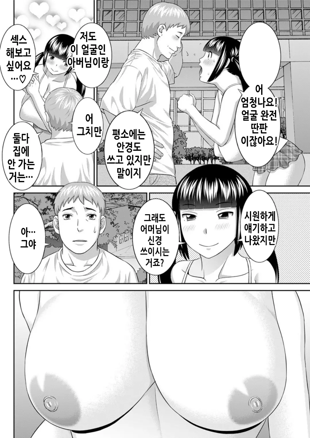 웹툰 이미지 130