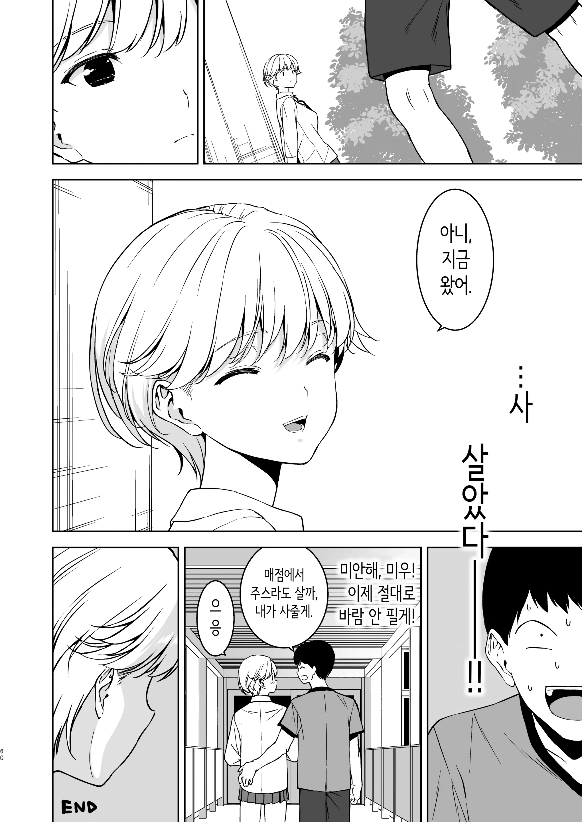 웹툰 이미지 58