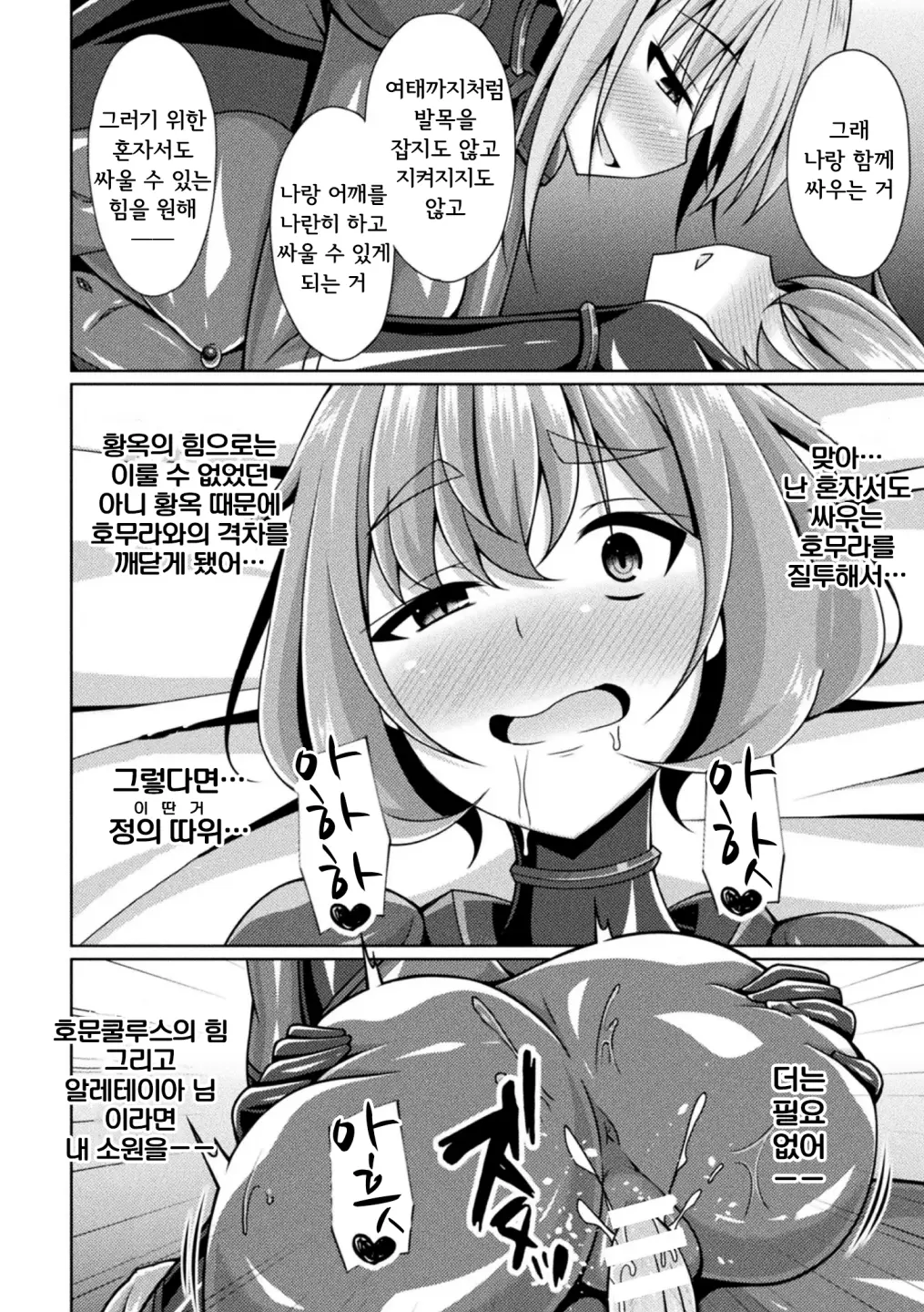 웹툰 이미지 9