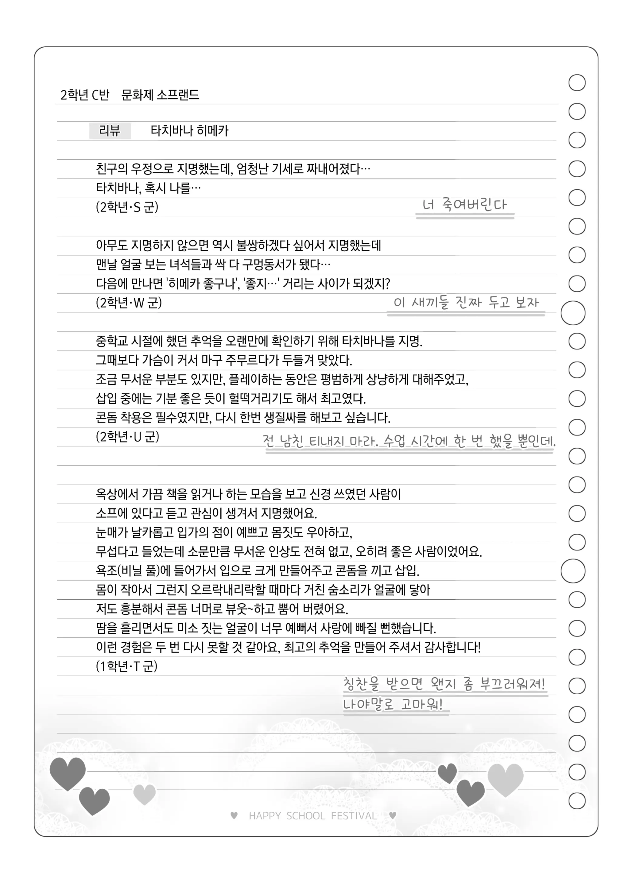 웹툰 이미지 139