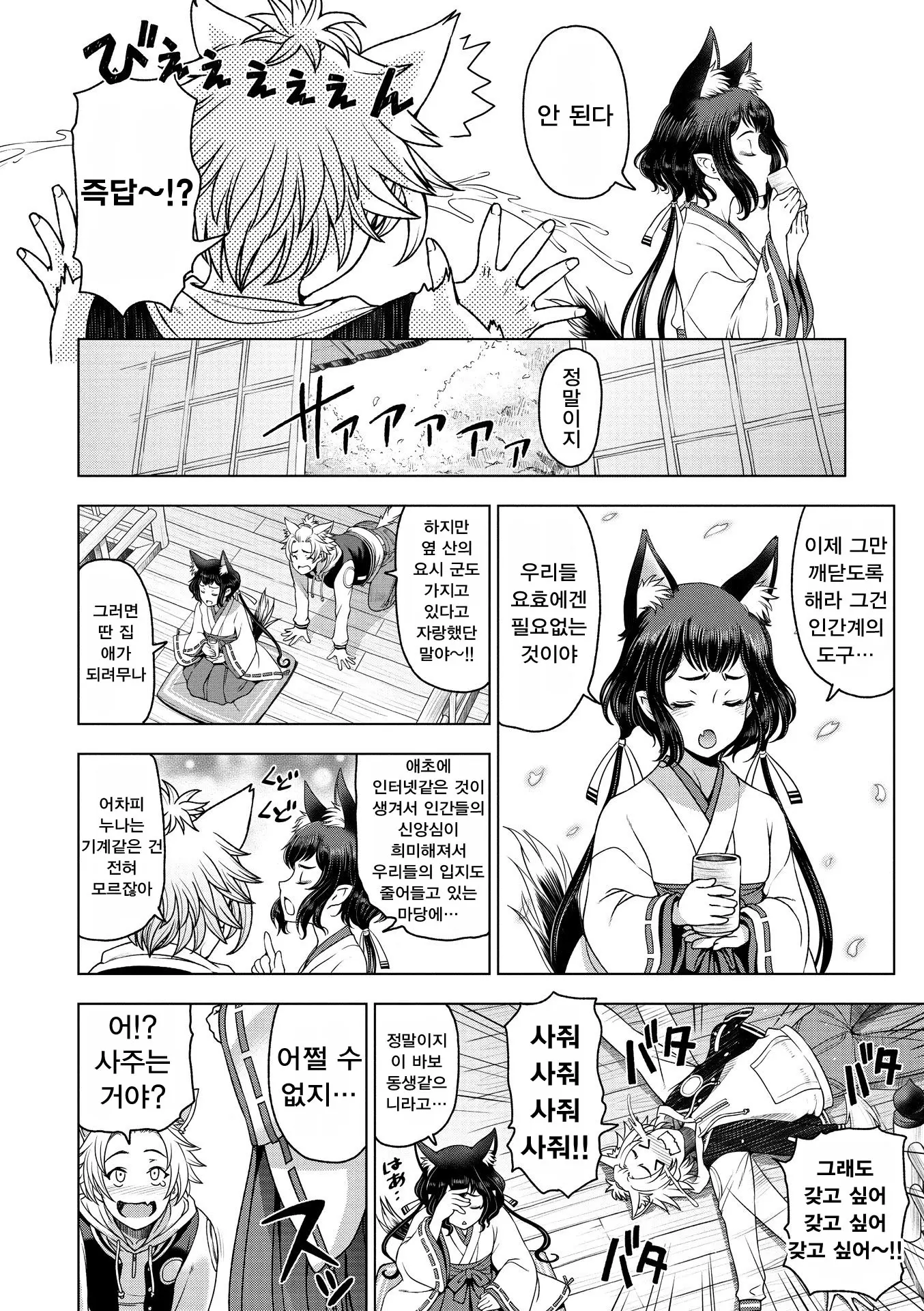 웹툰 이미지 107