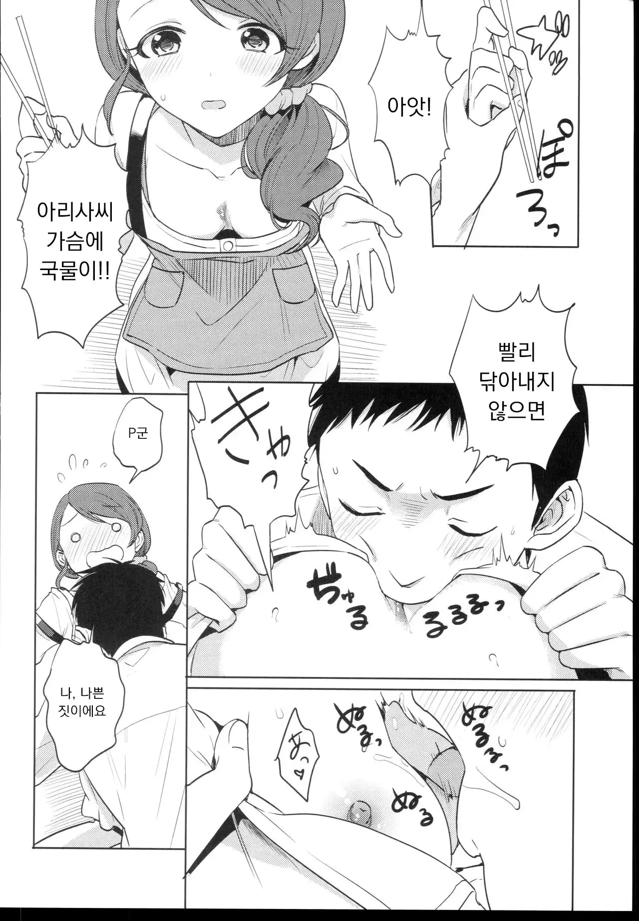 웹툰 이미지 7