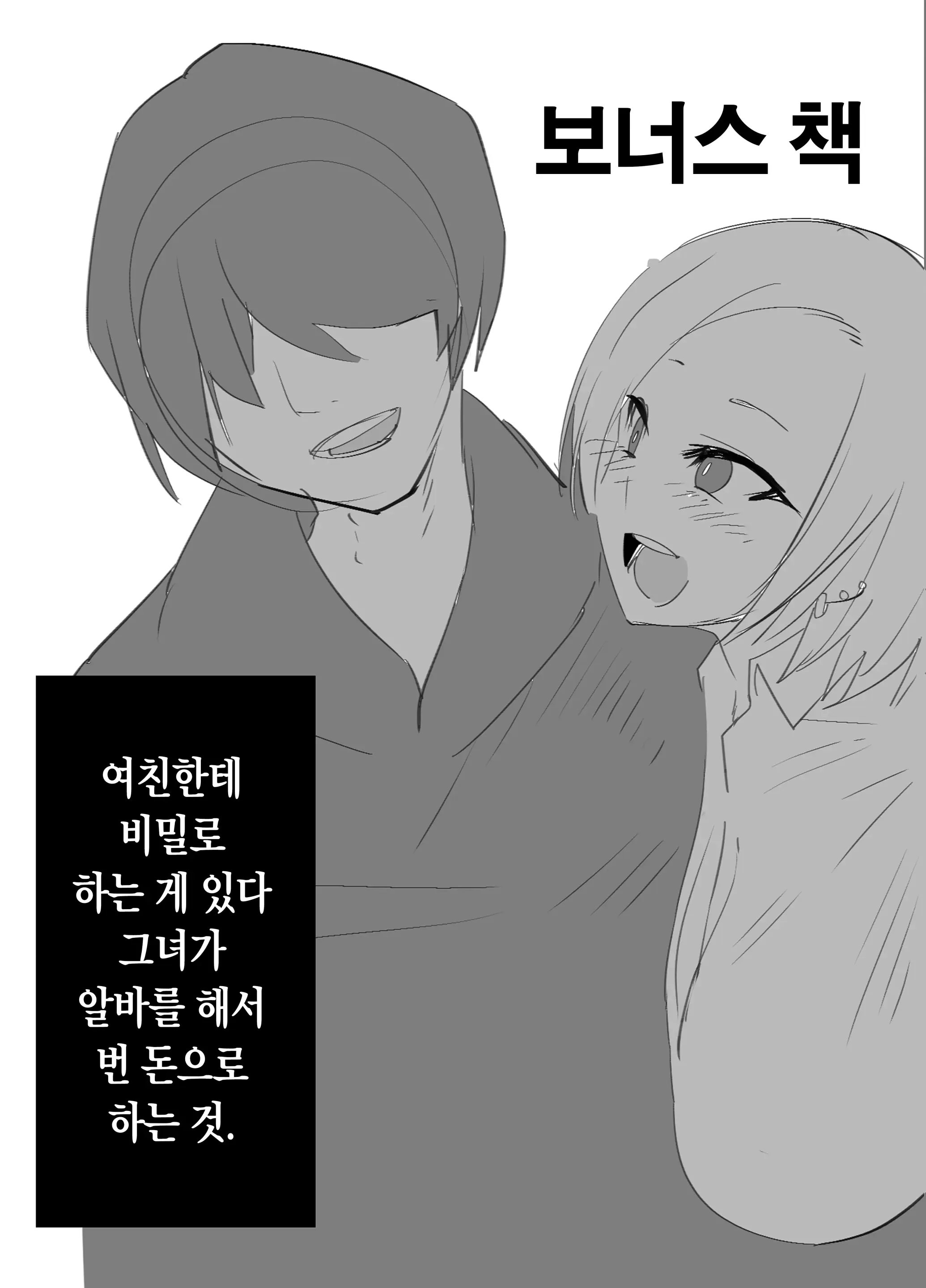 웹툰 이미지 34