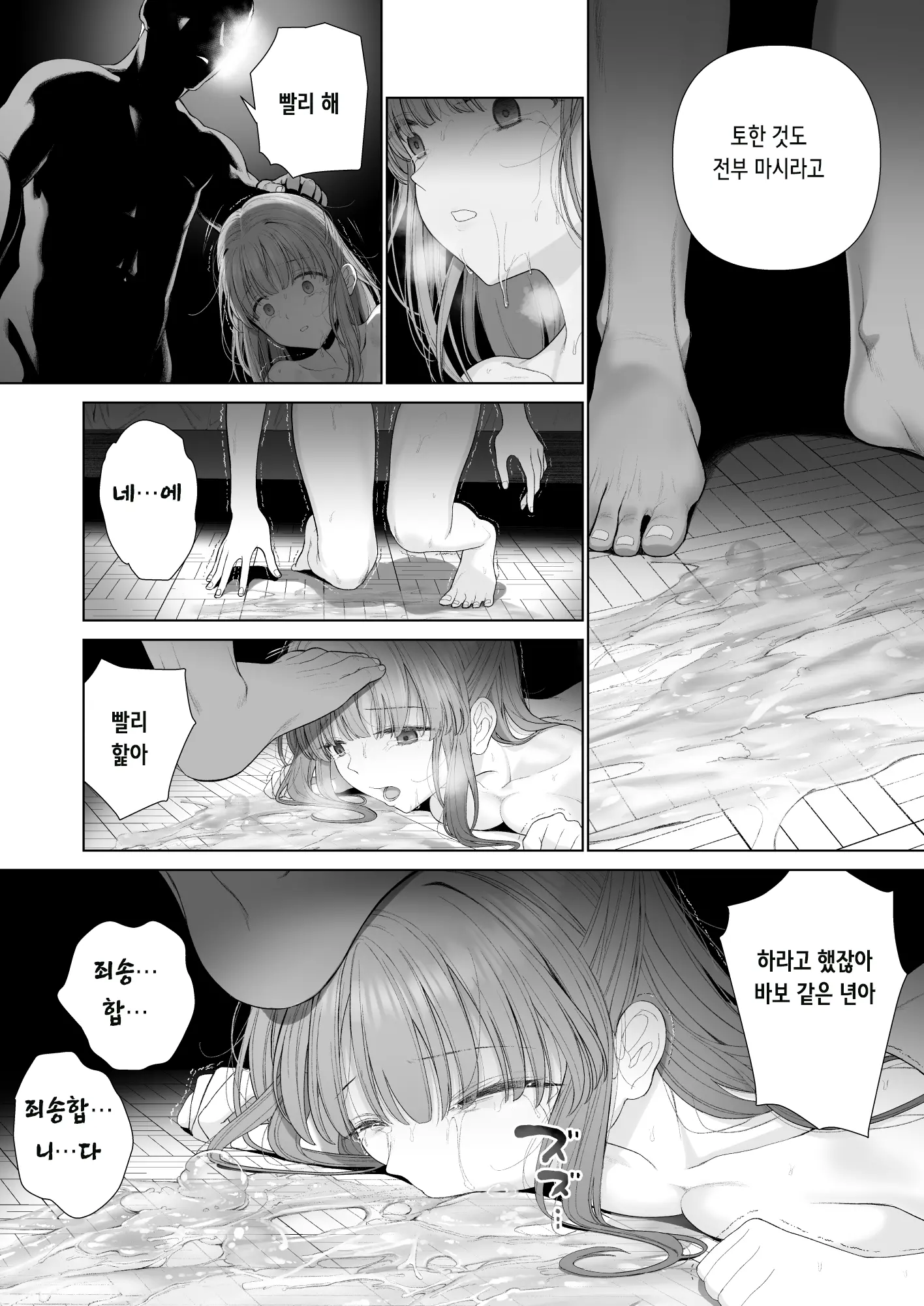 웹툰 이미지 46