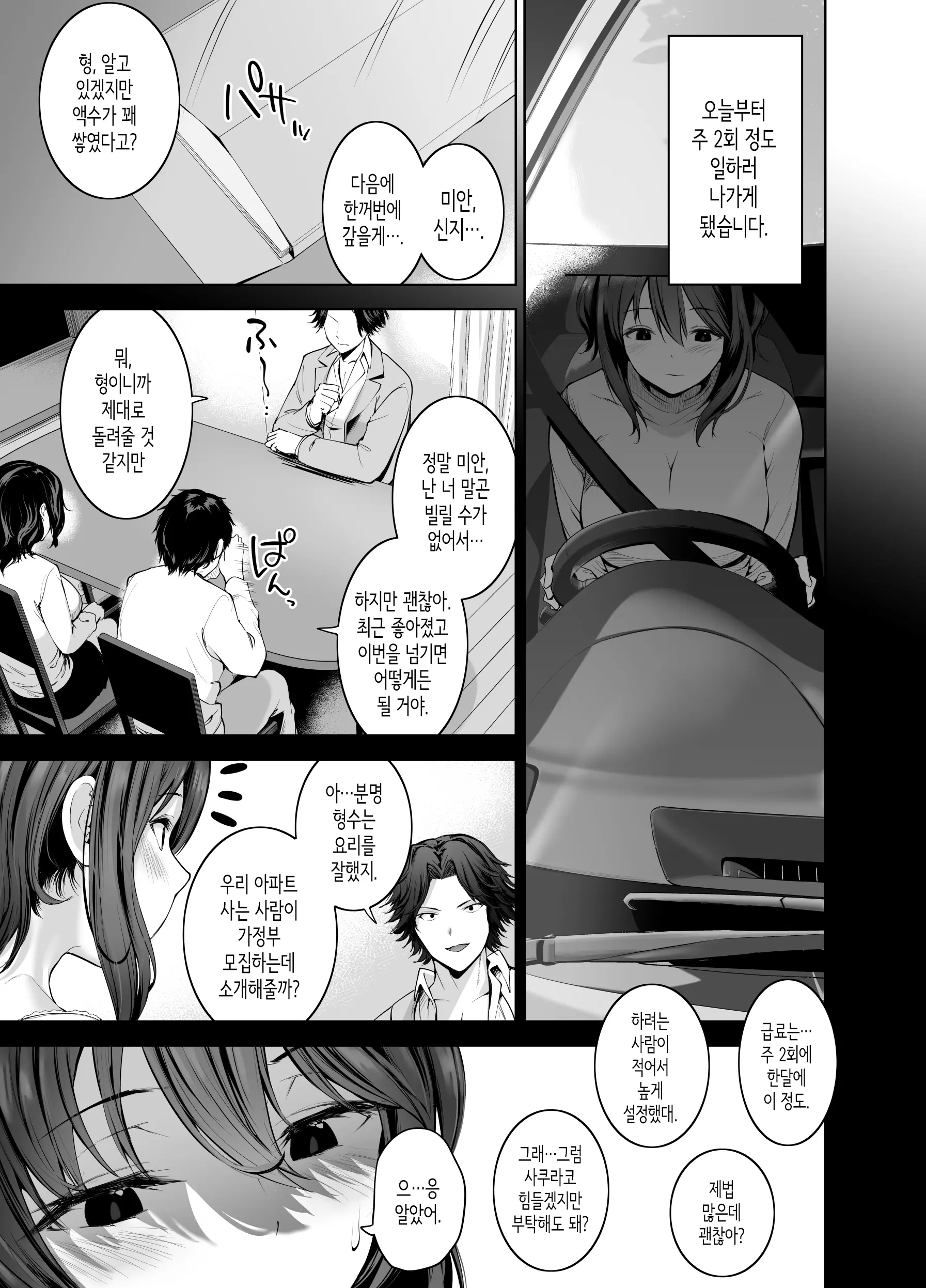 웹툰 이미지 5