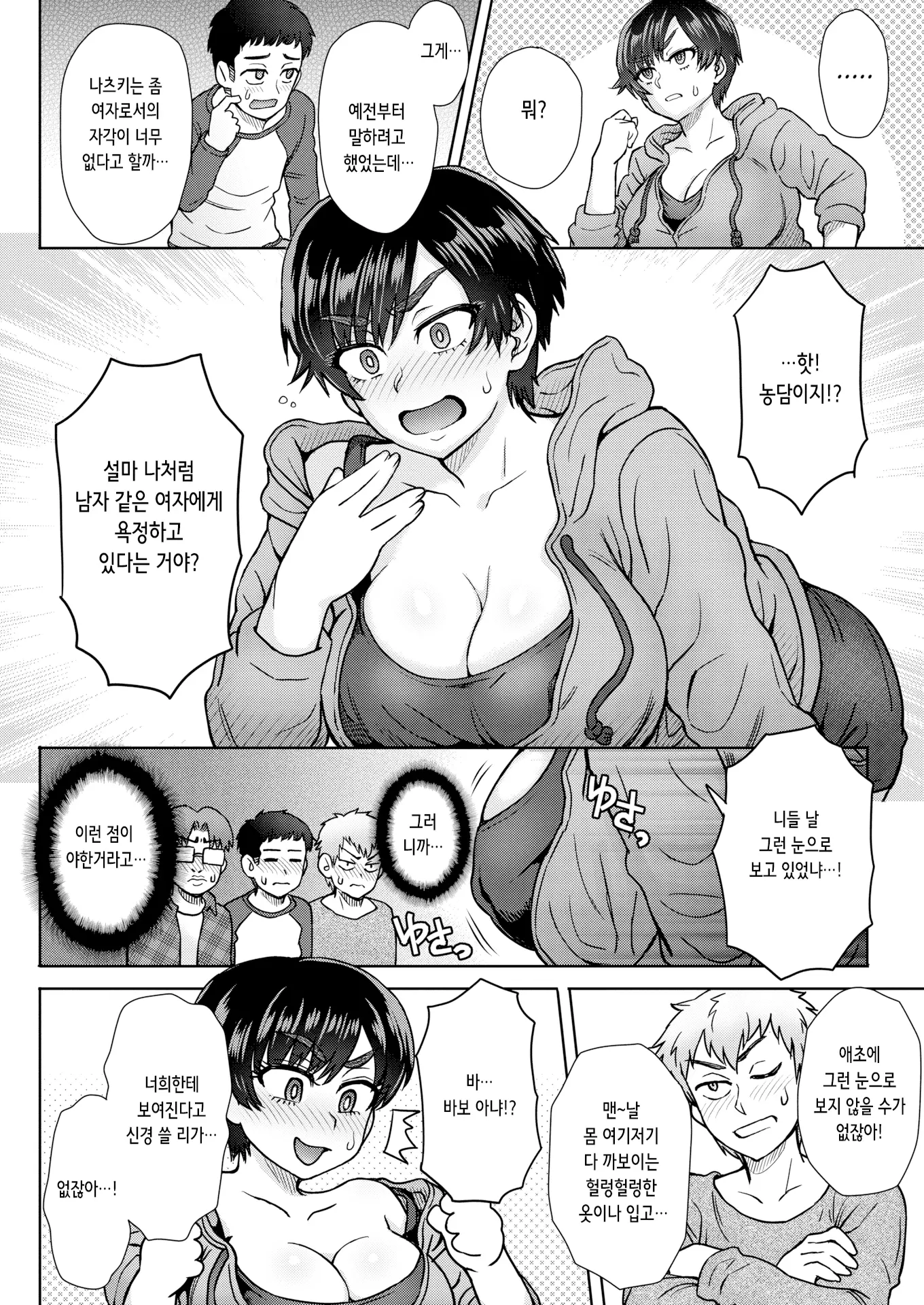 웹툰 이미지 3