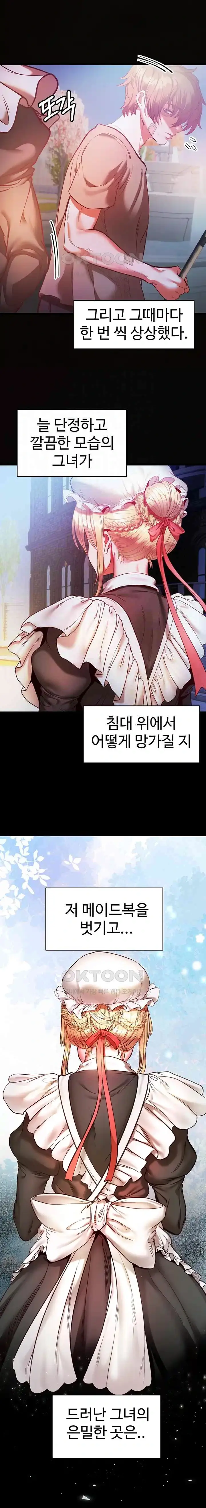 웹툰 이미지 78