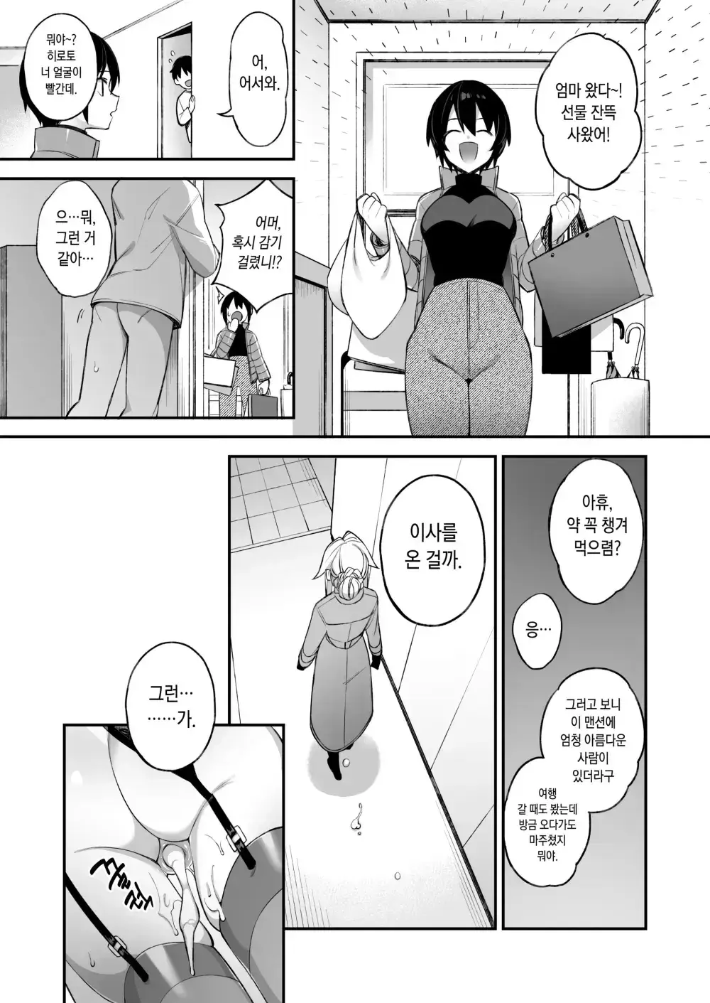 웹툰 이미지 103
