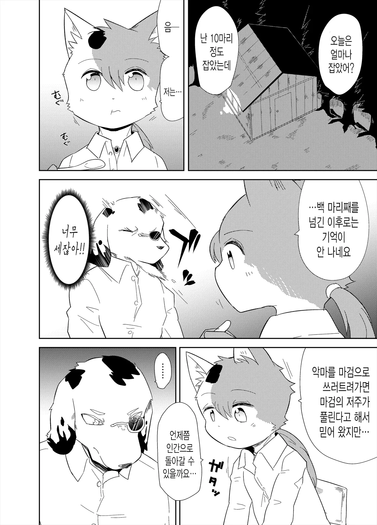 웹툰 이미지 5