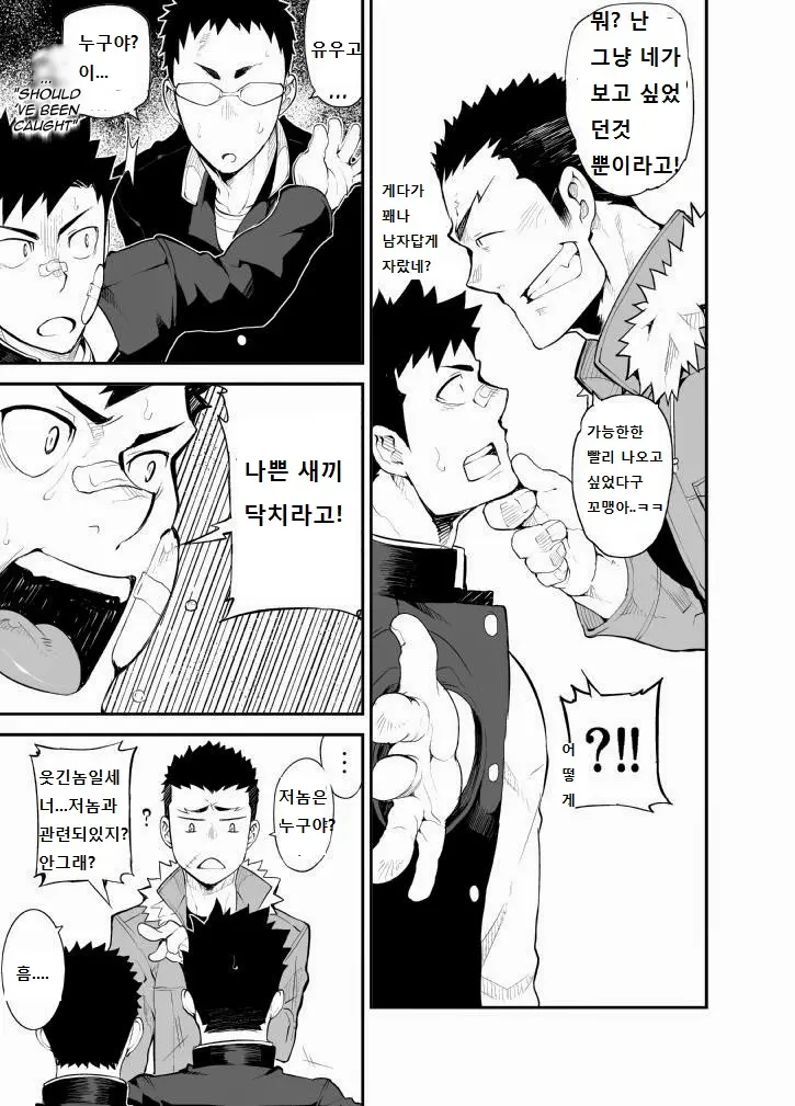 웹툰 이미지 14
