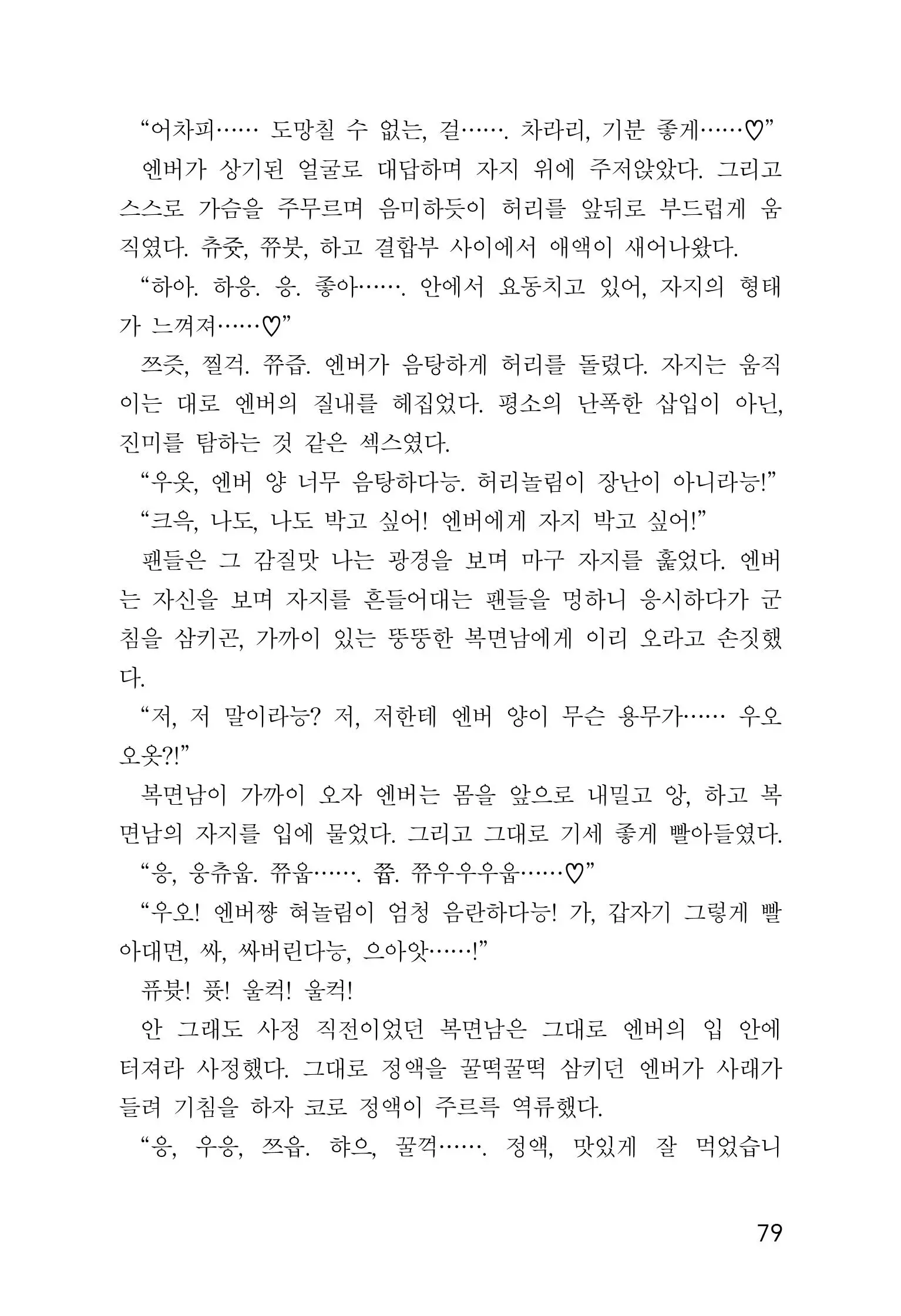 웹툰 이미지 80