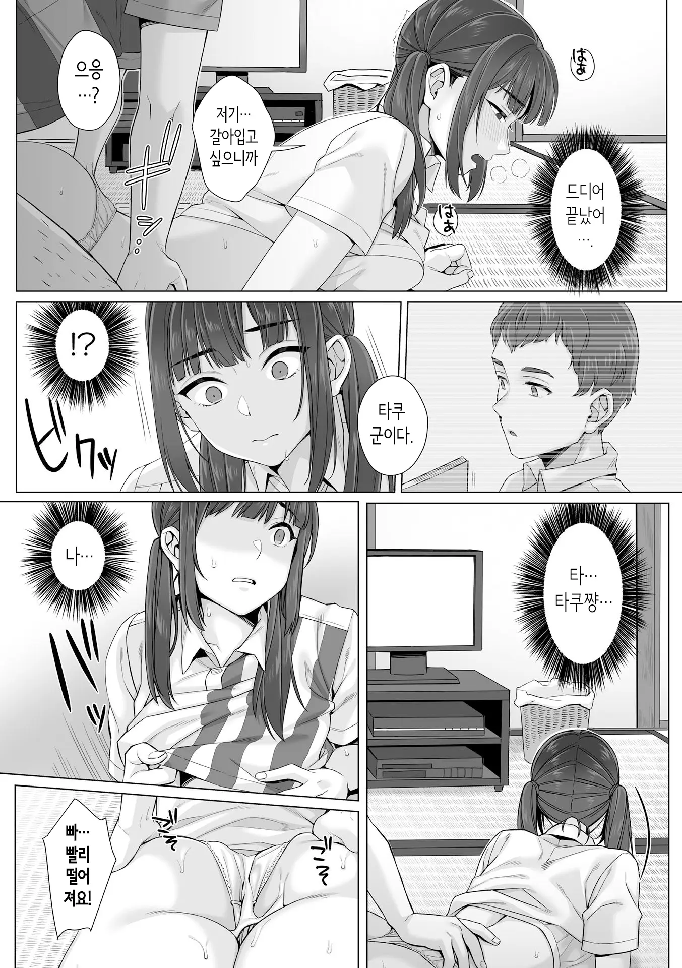 웹툰 이미지 57