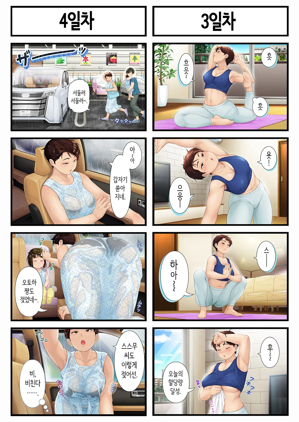웹툰 이미지 3