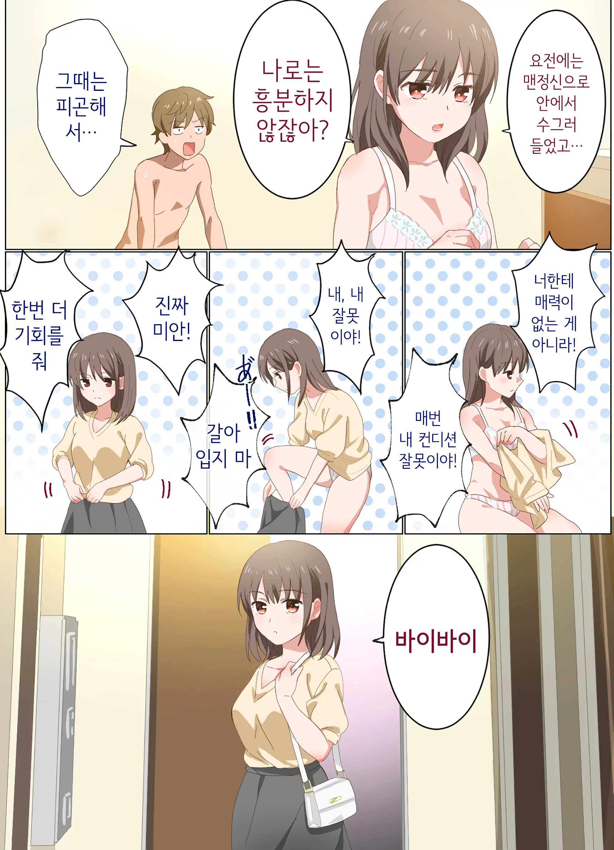 웹툰 이미지 2