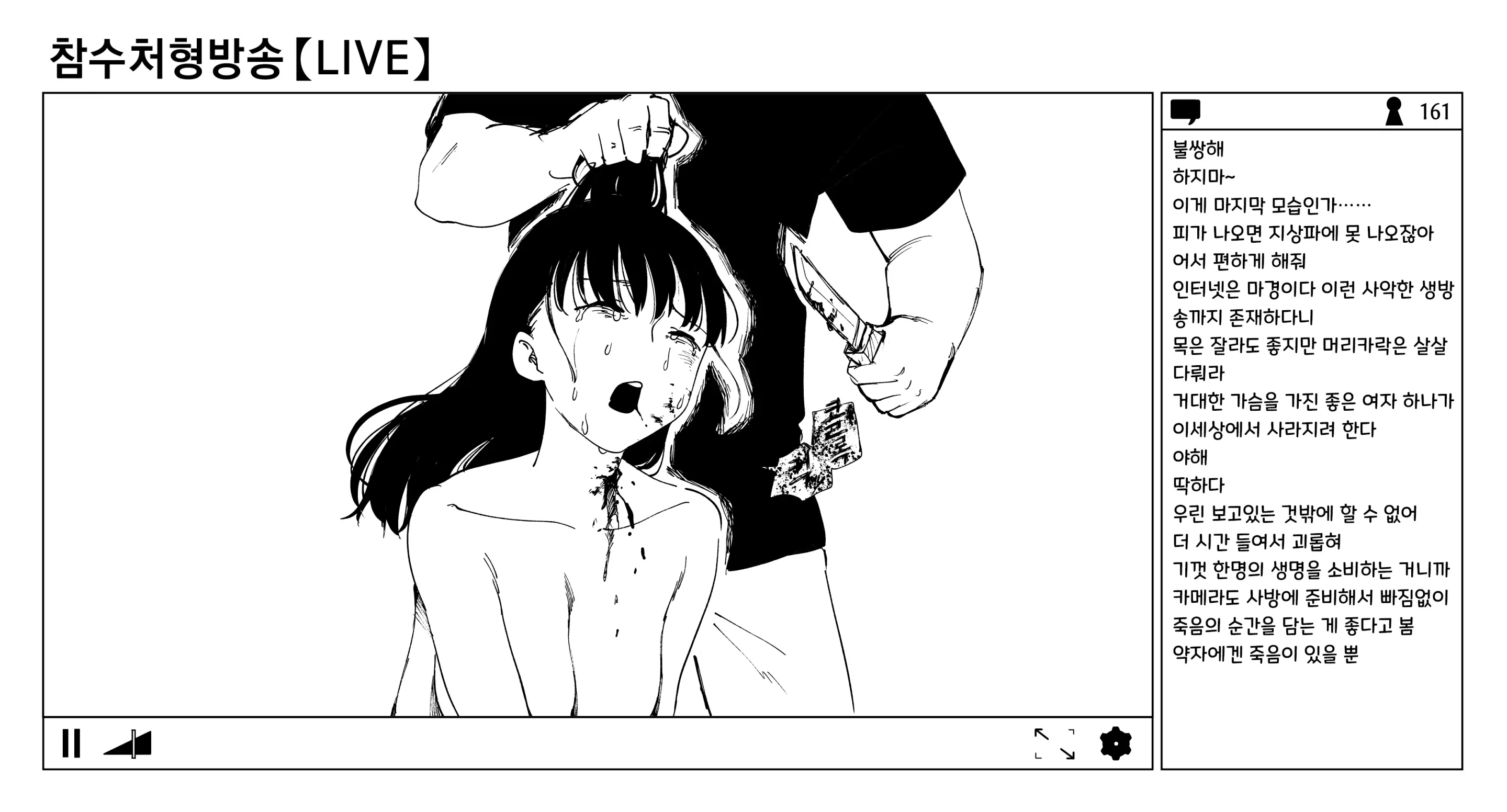 웹툰 이미지 53