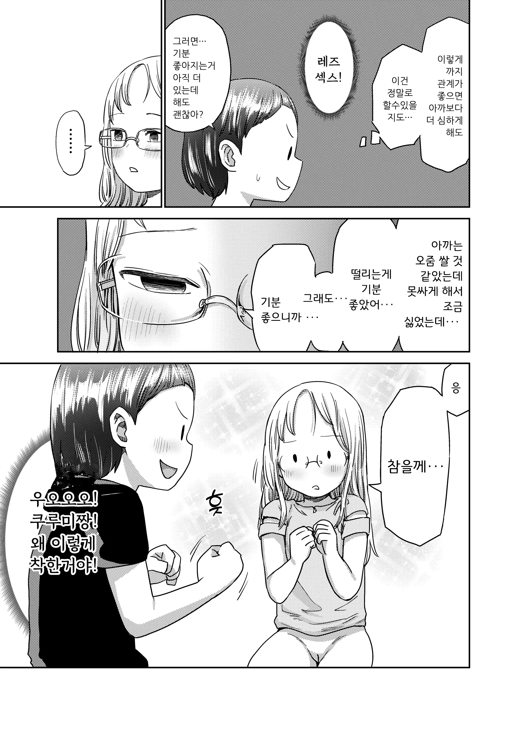 웹툰 이미지 33