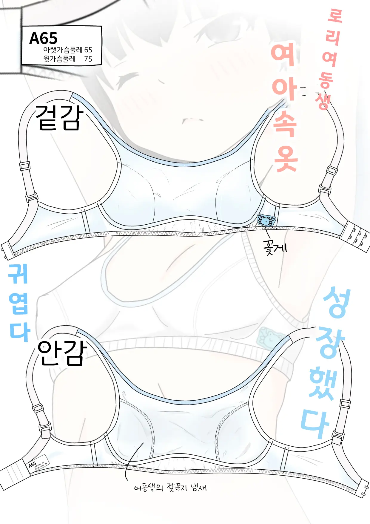 웹툰 이미지 4