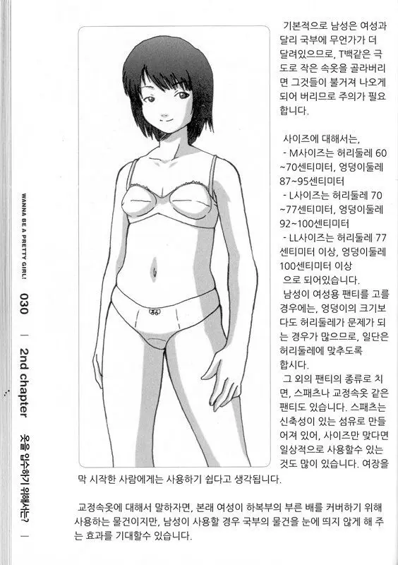 웹툰 이미지 33