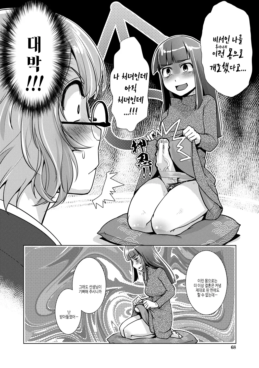 웹툰 이미지 67