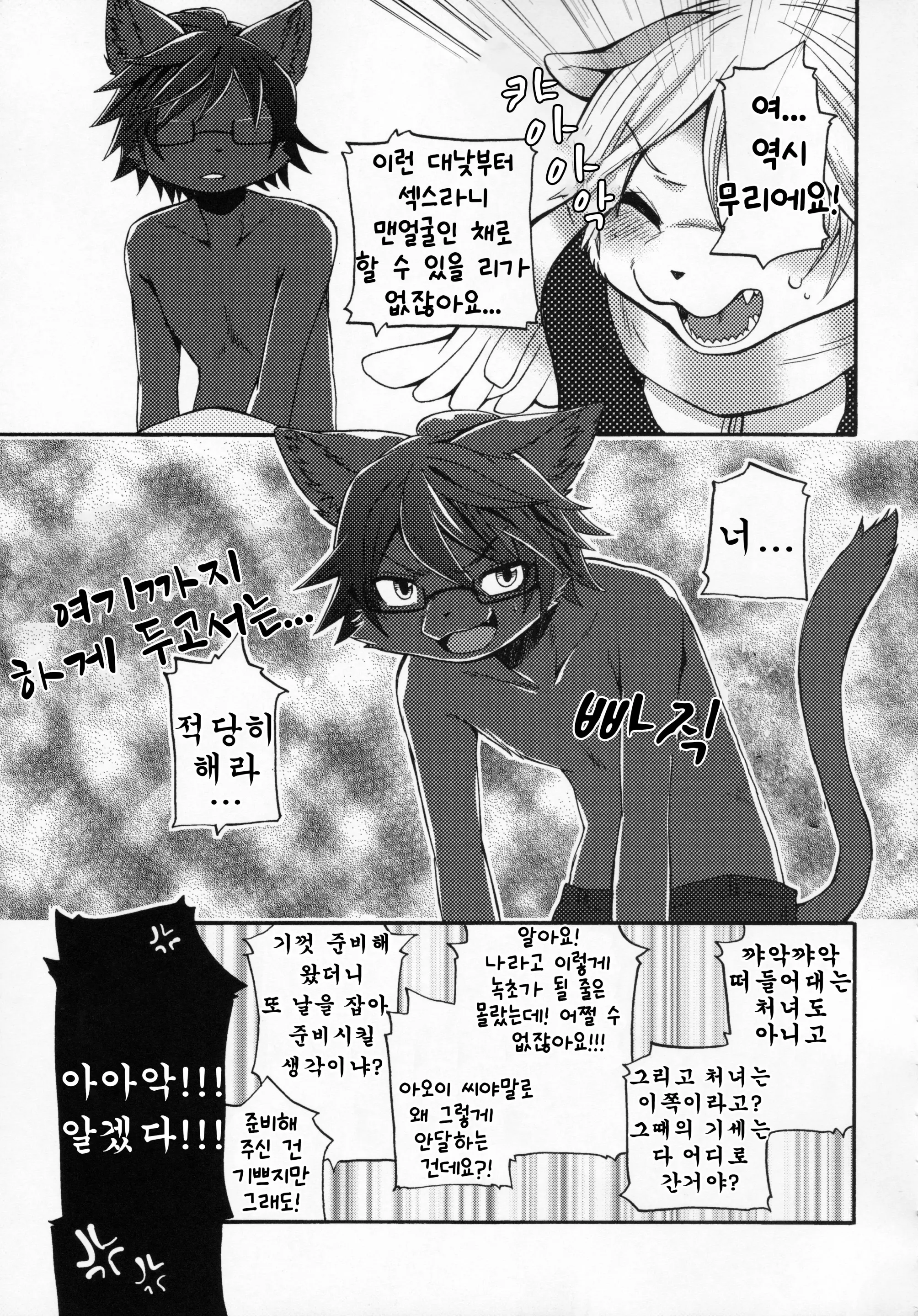 웹툰 이미지 15