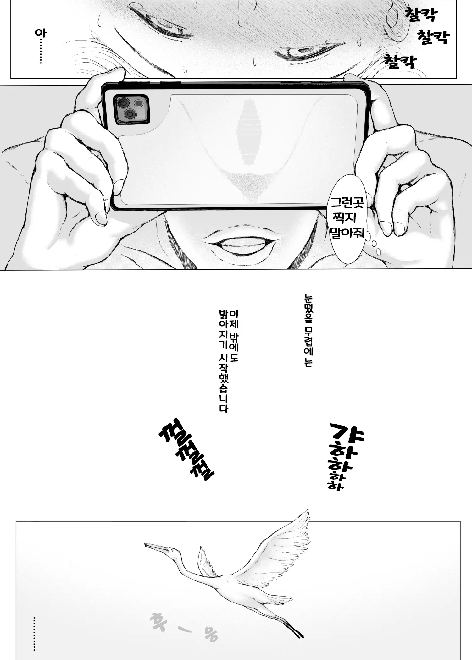 웹툰 이미지 111