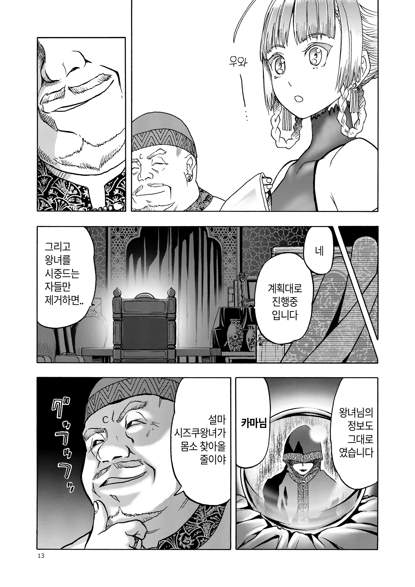 웹툰 이미지 11