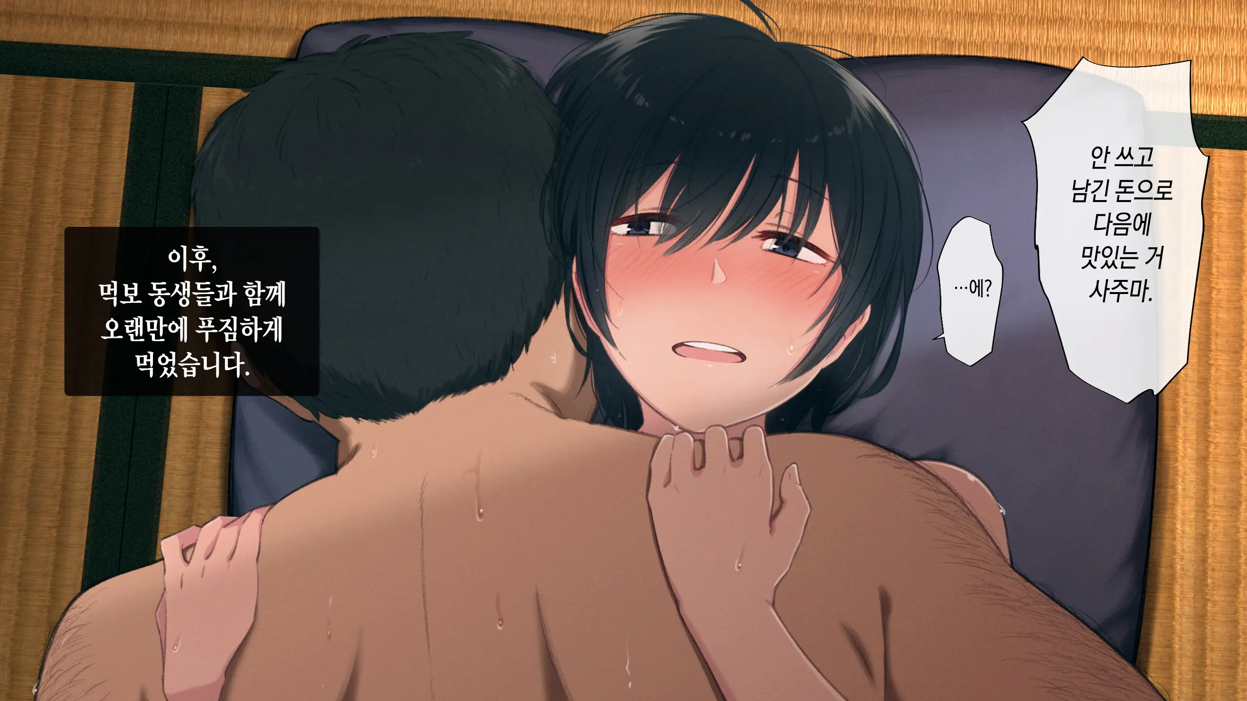 웹툰 이미지 226