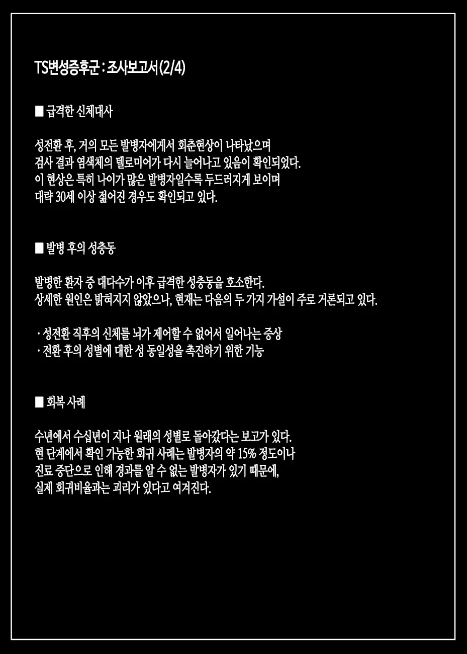 웹툰 이미지 56