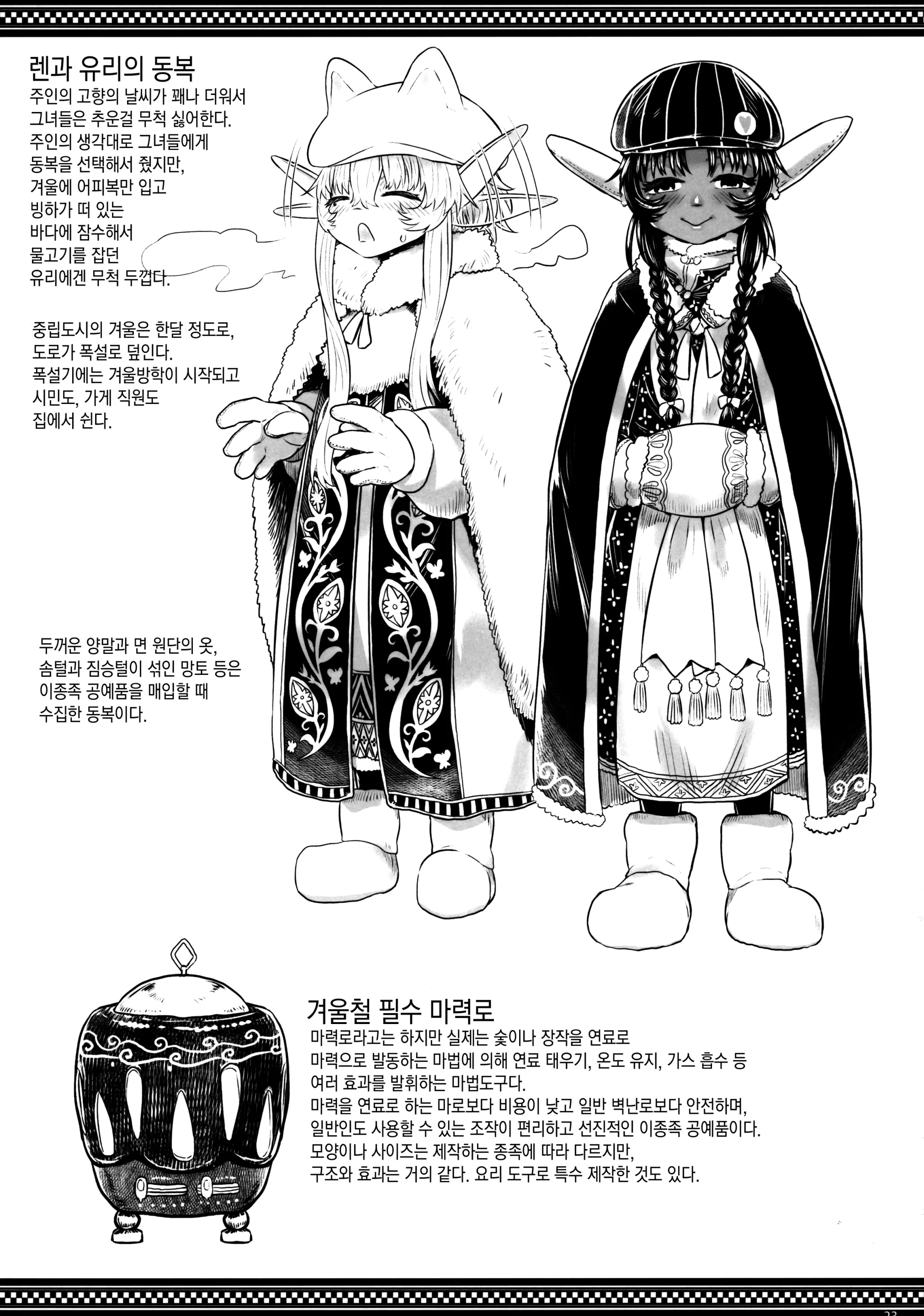 웹툰 이미지 22