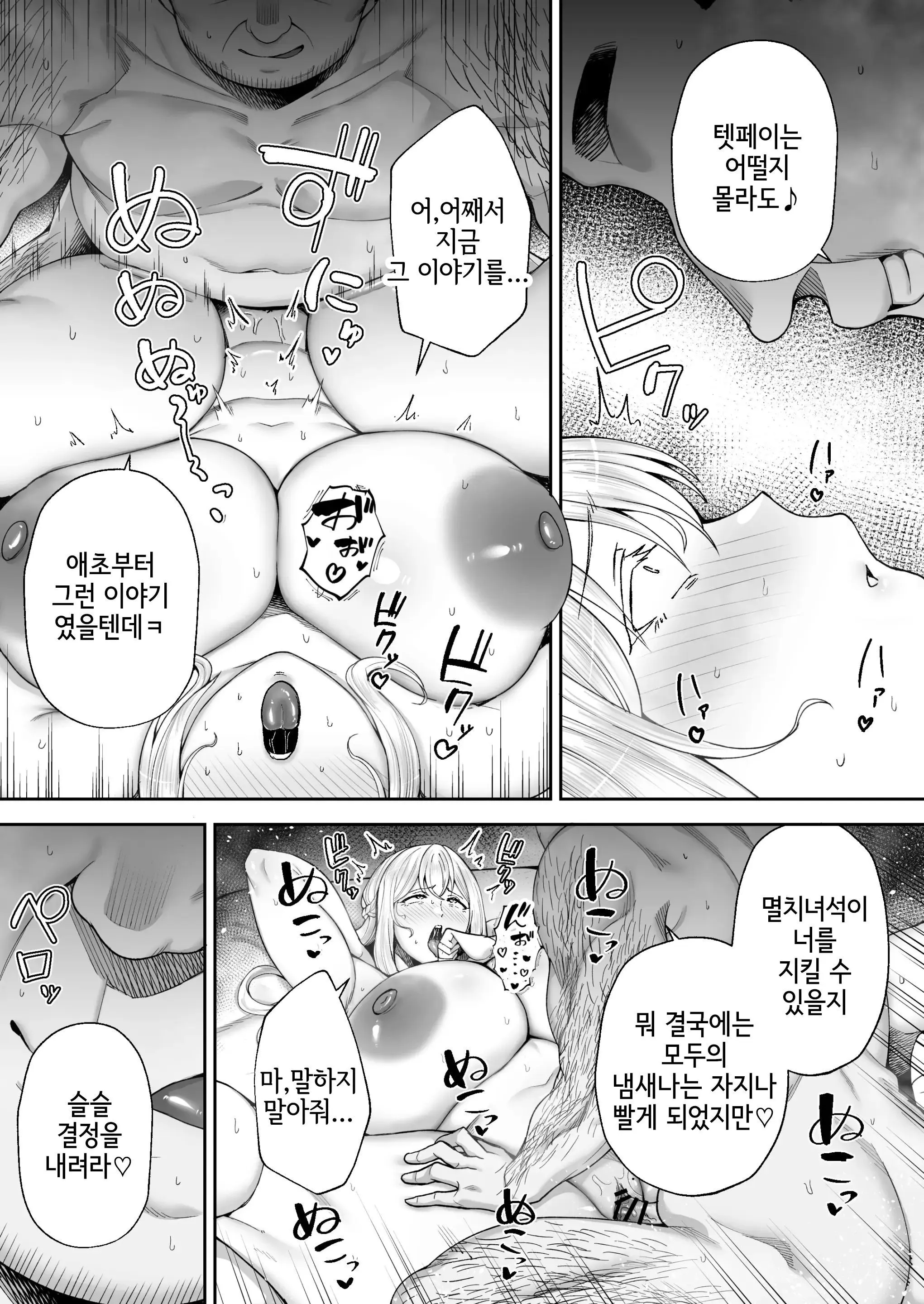 웹툰 이미지 81