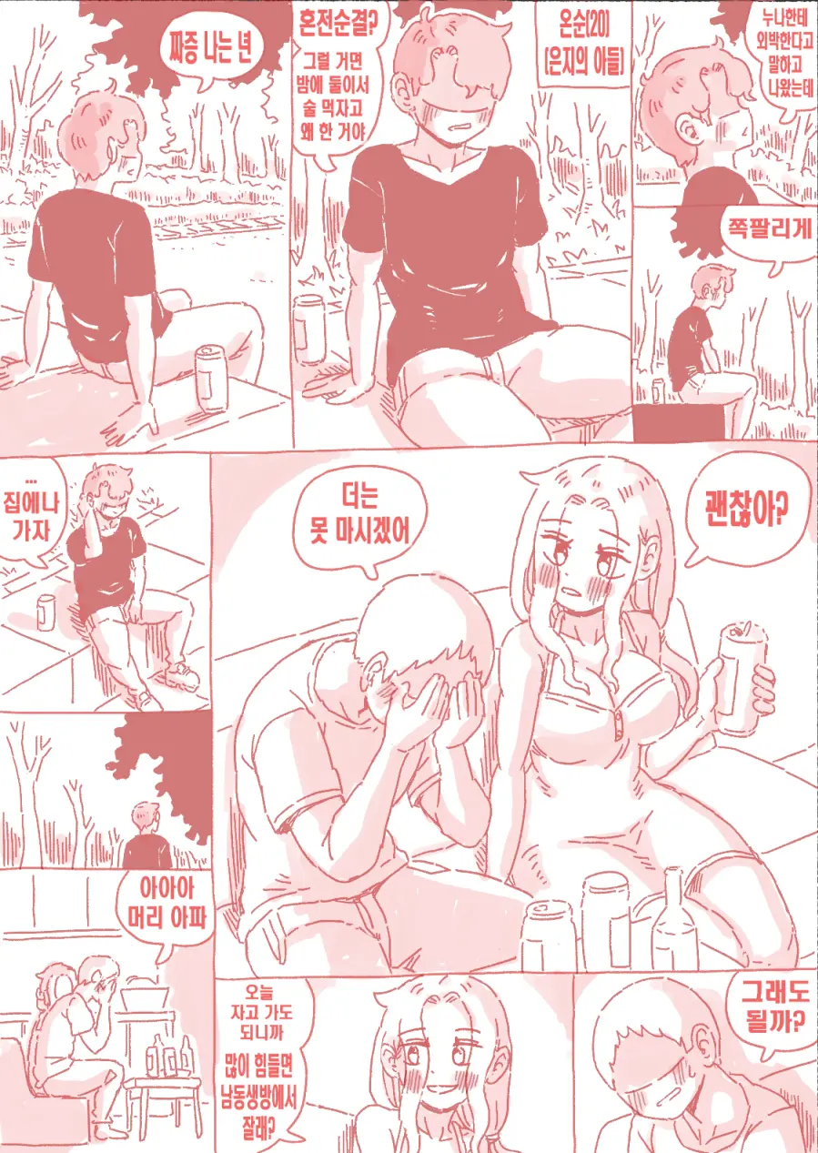 웹툰 이미지 26